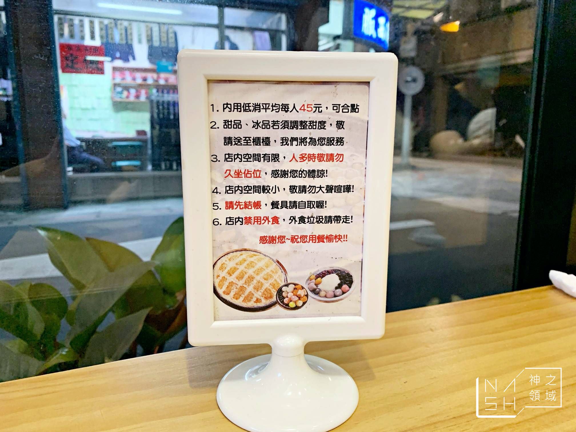 台南東區焦糖煉乳包心粉圓