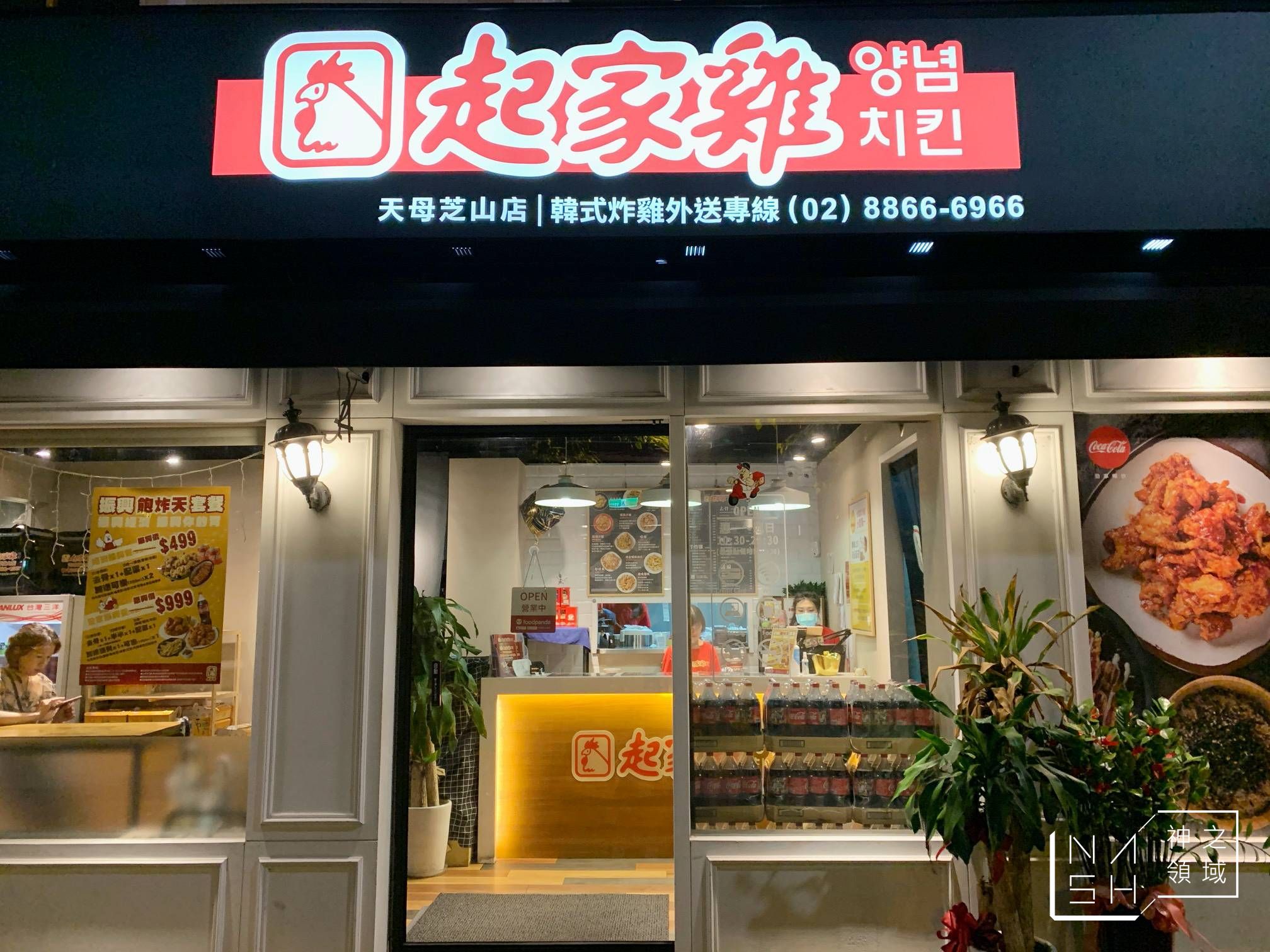 起家雞