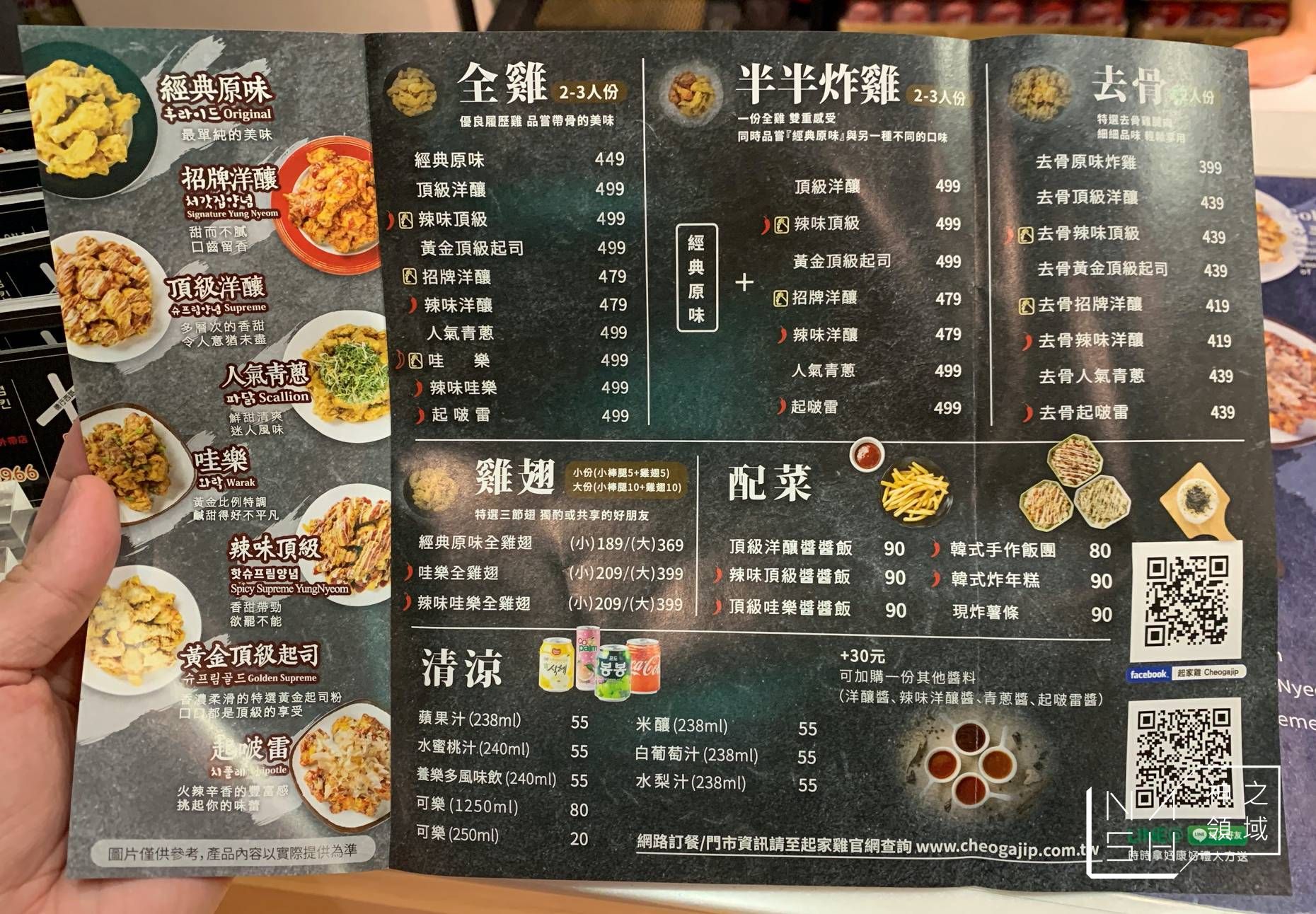 起家雞