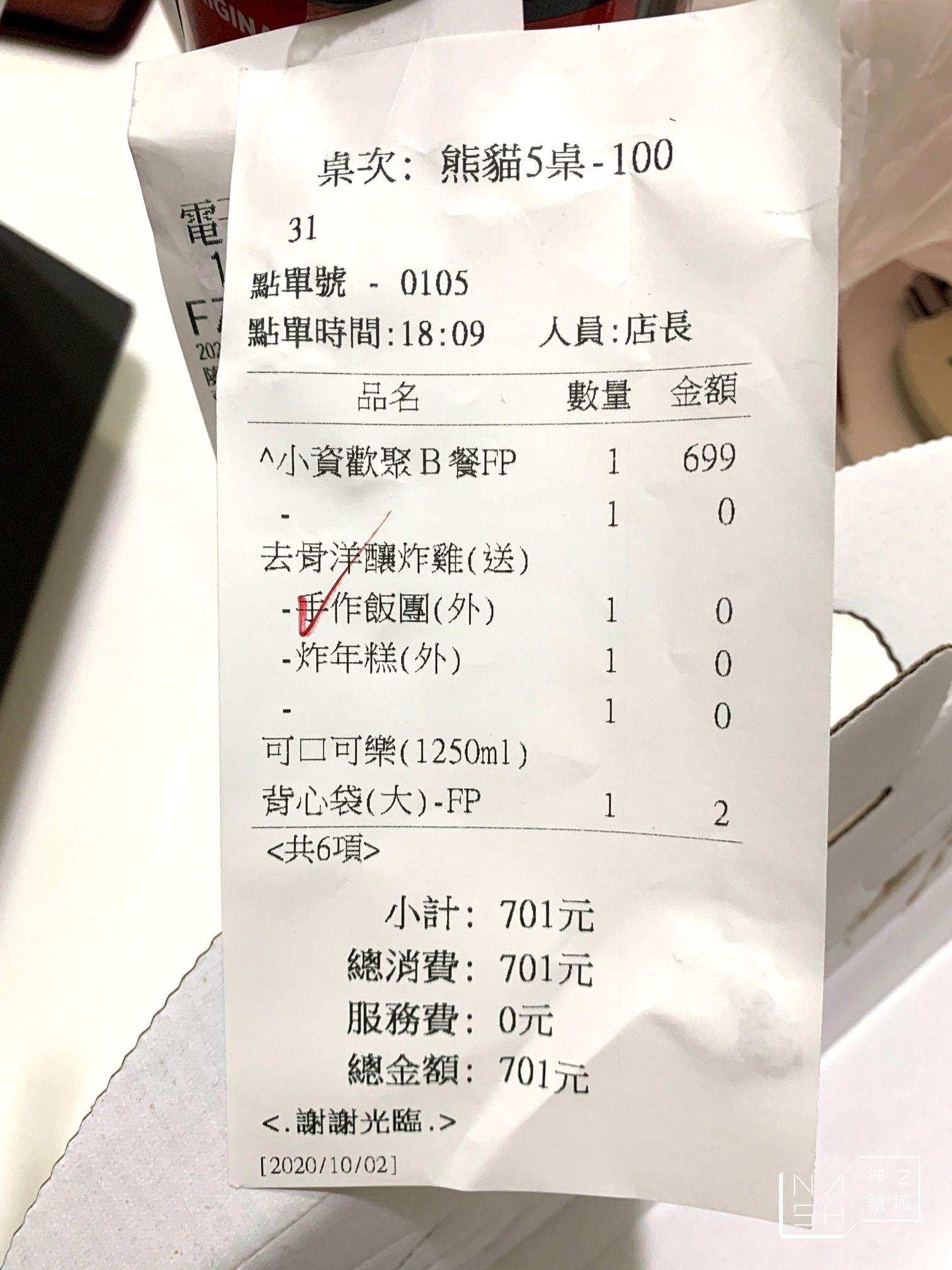 起家雞