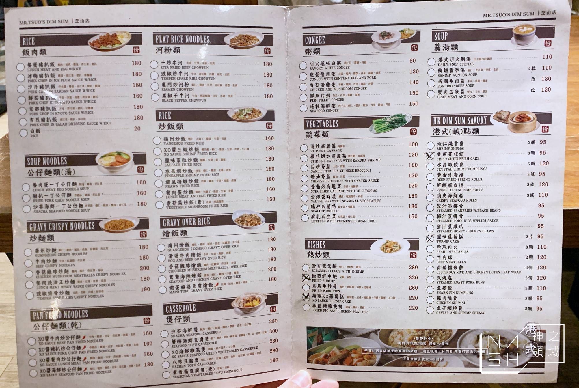 左爺爺