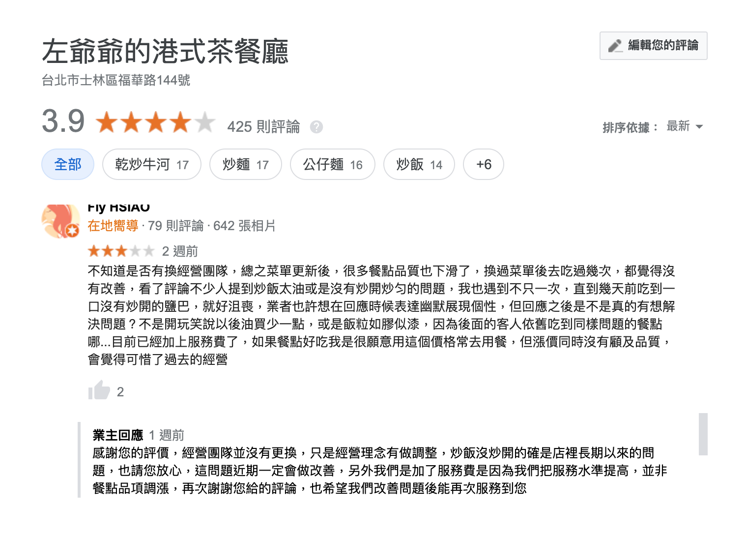 左爺爺