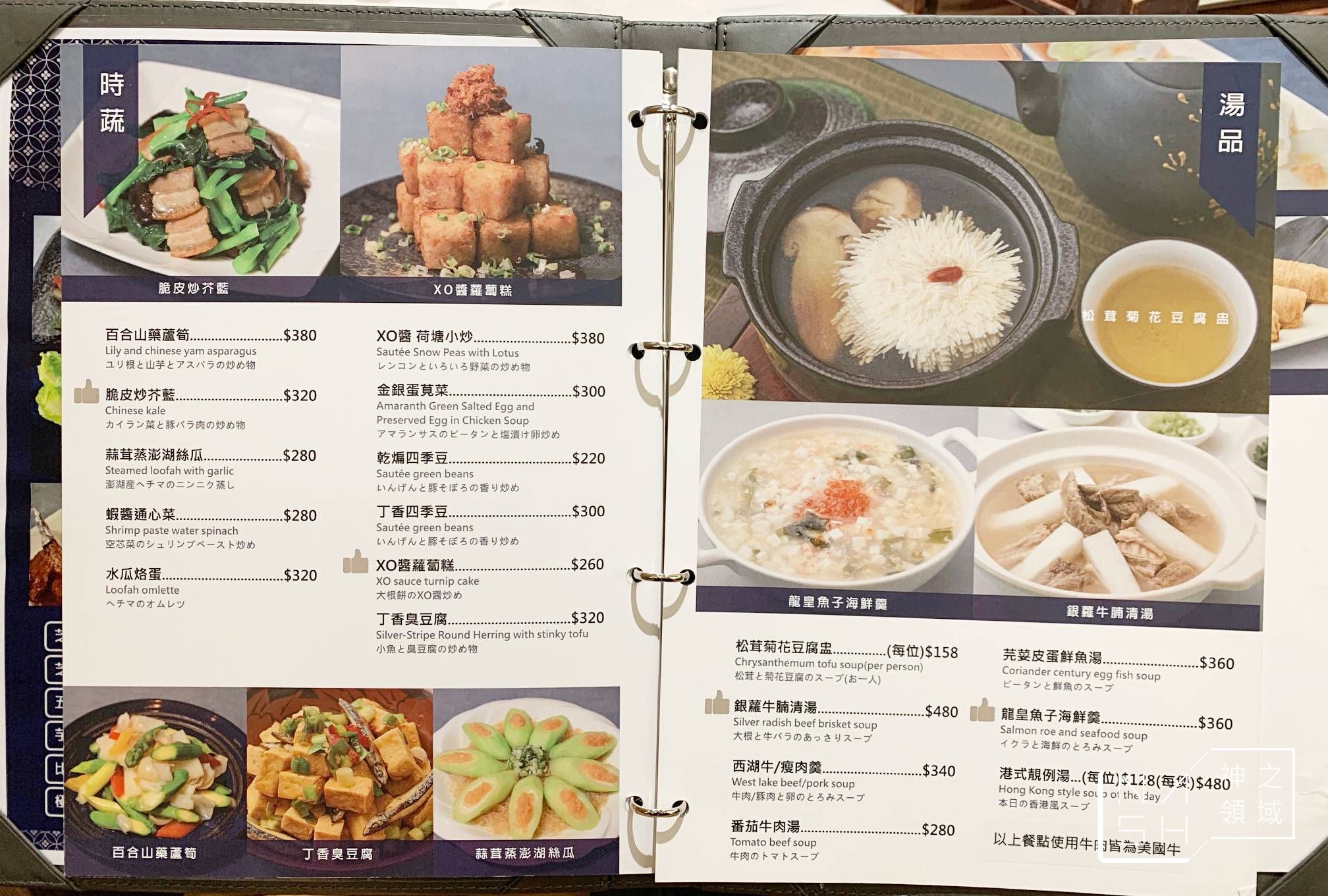 典華雅聚