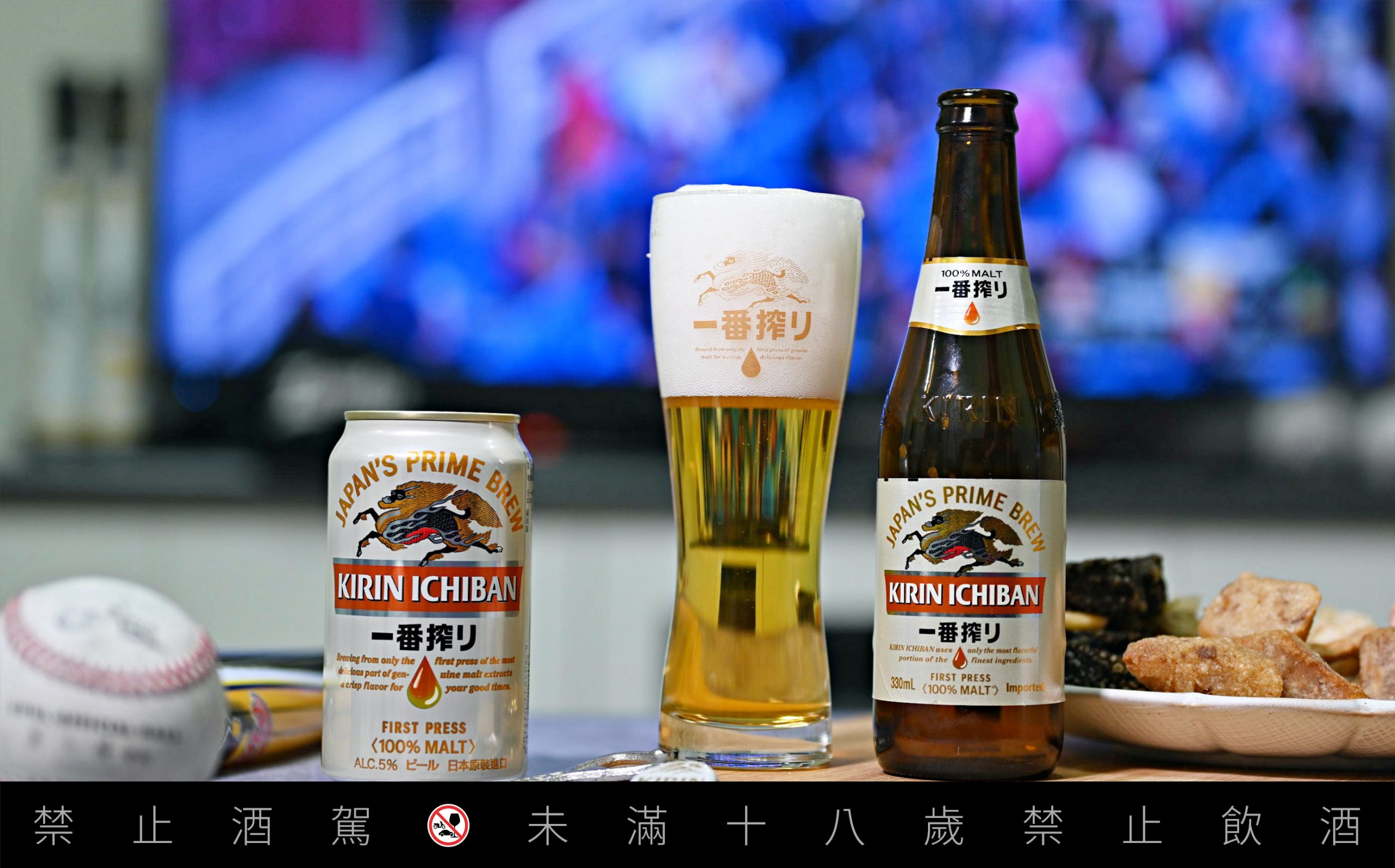 KIRIN一番搾