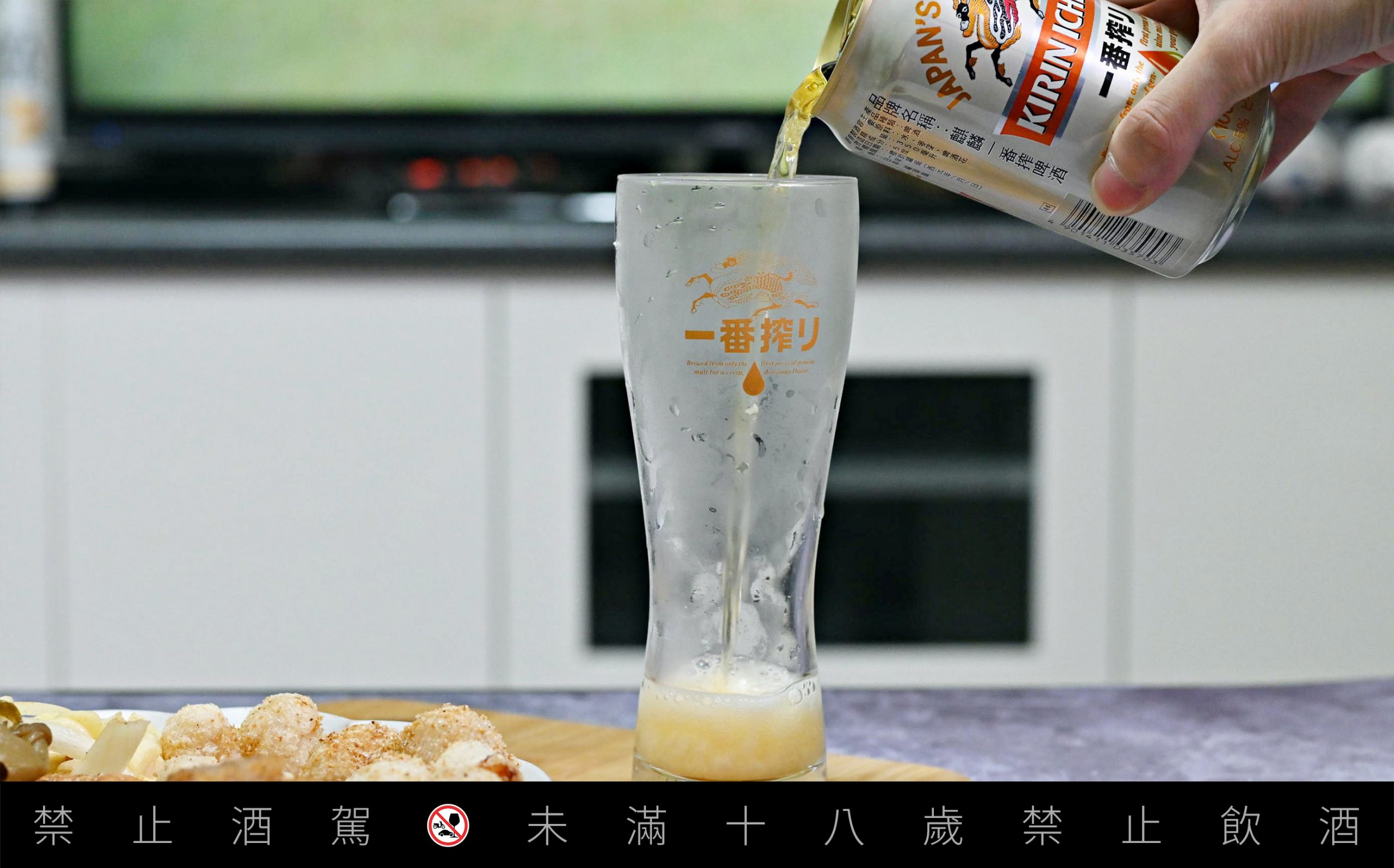 KIRIN一番搾