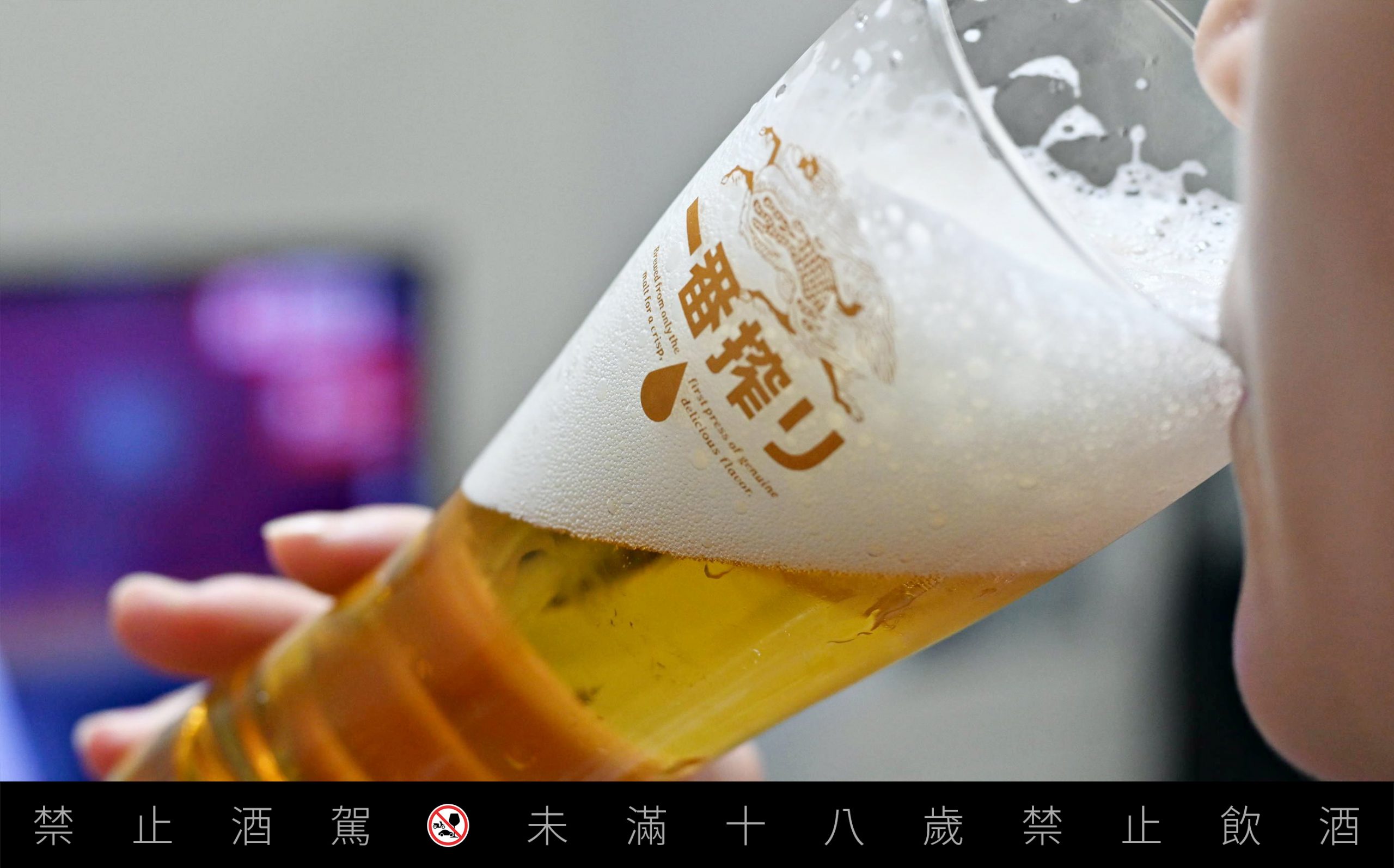 KIRIN一番搾