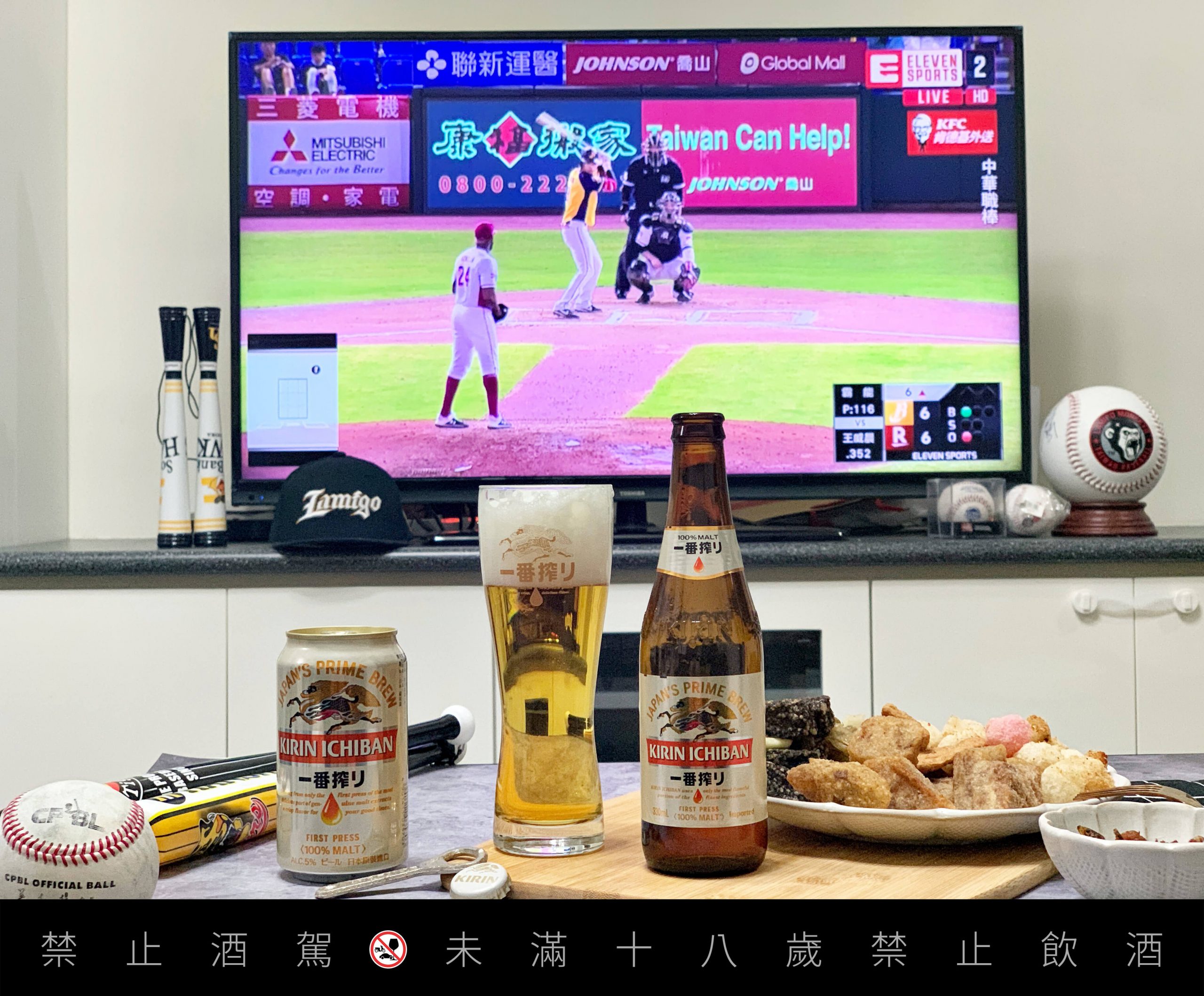 KIRIN一番搾