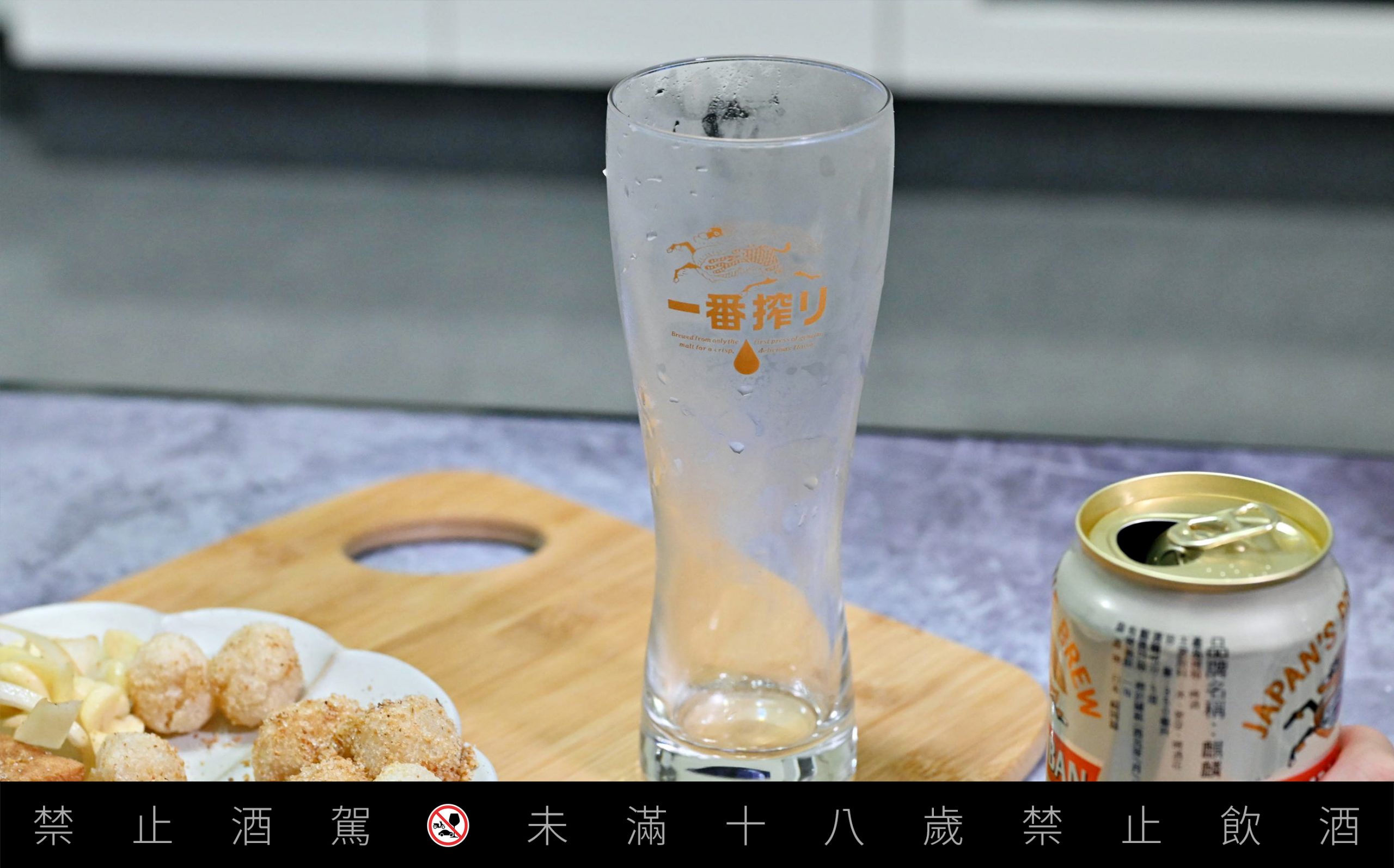 KIRIN一番搾