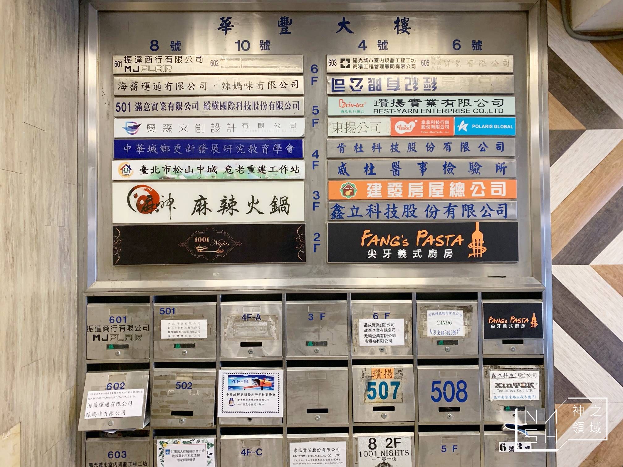 麻神麻辣火鍋