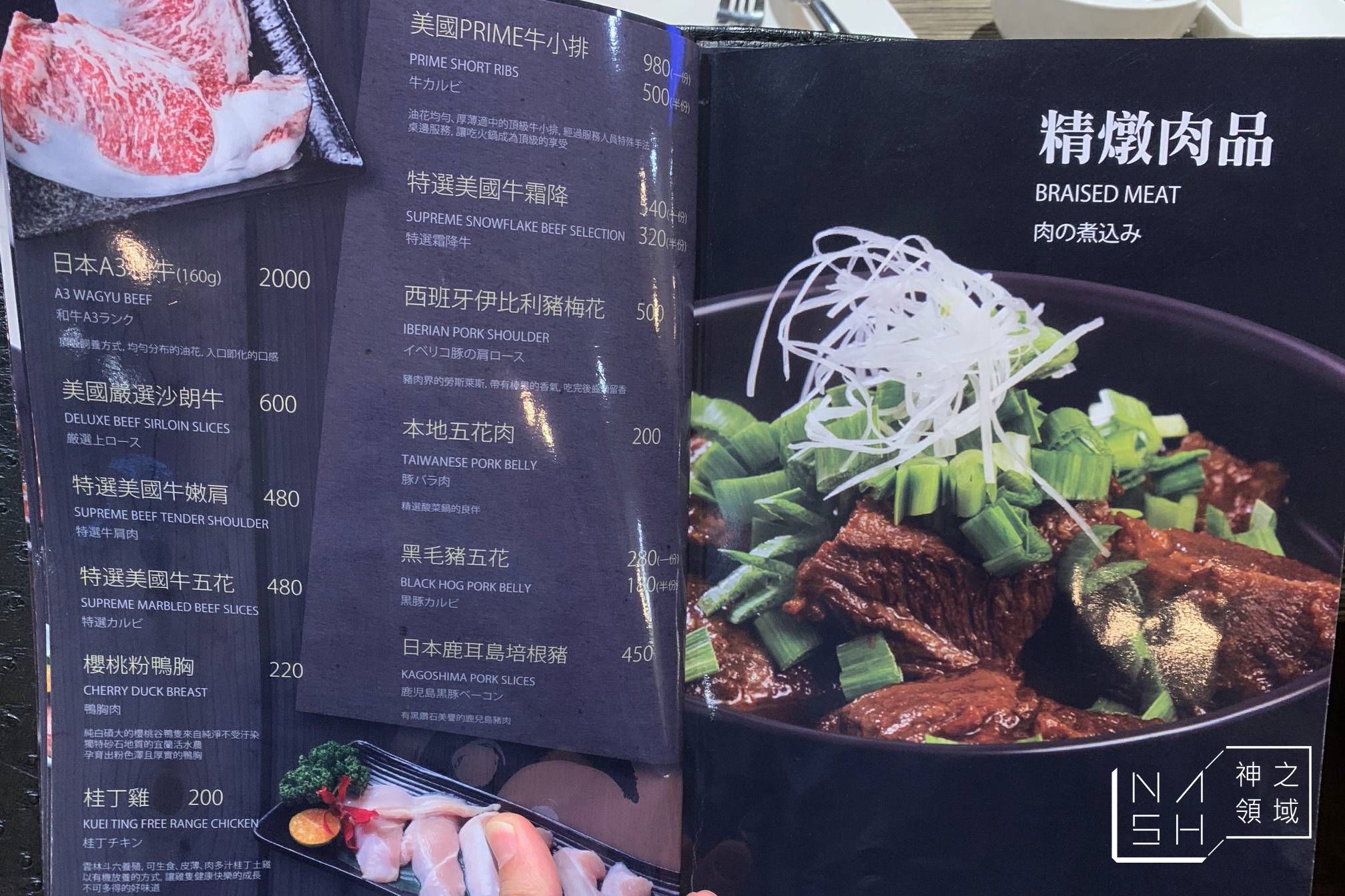 麻神麻辣火鍋