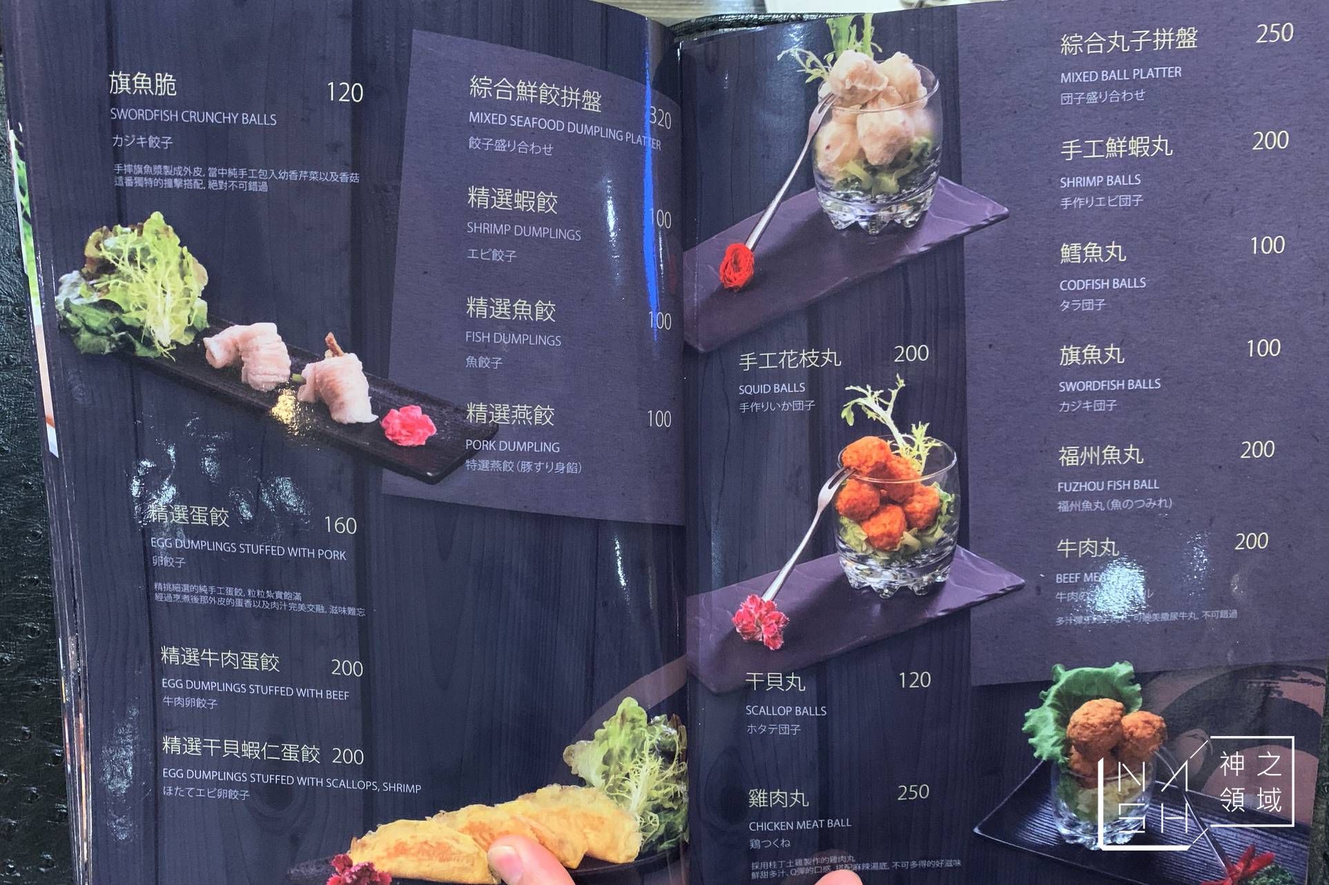 麻神麻辣火鍋