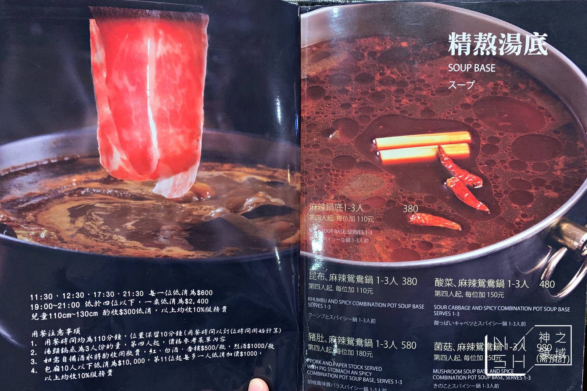 麻神麻辣火鍋