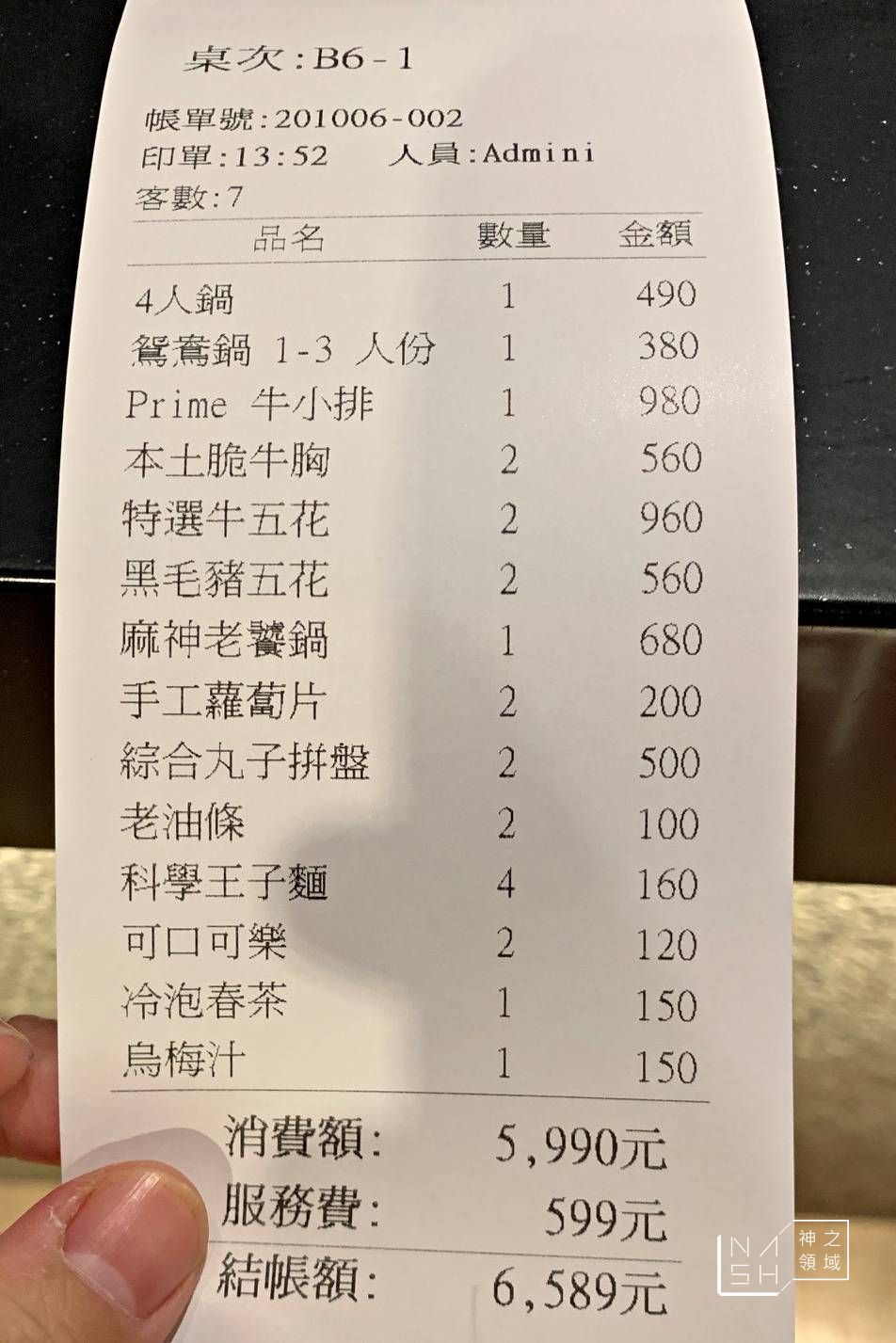 麻神麻辣火鍋