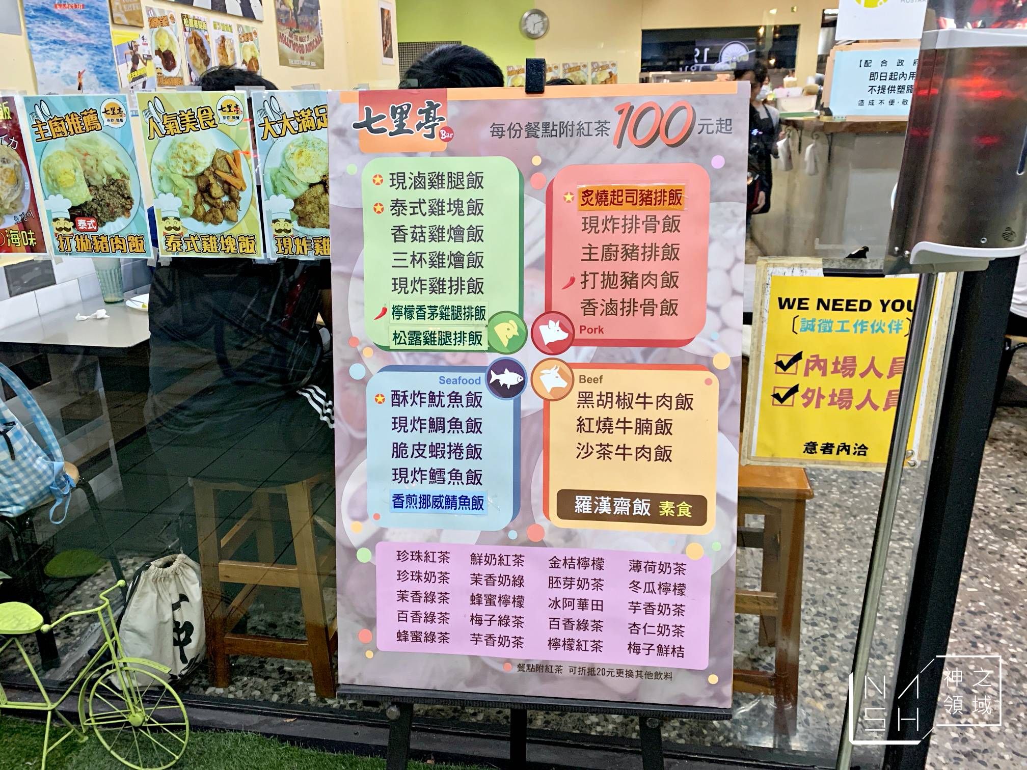 七里亭