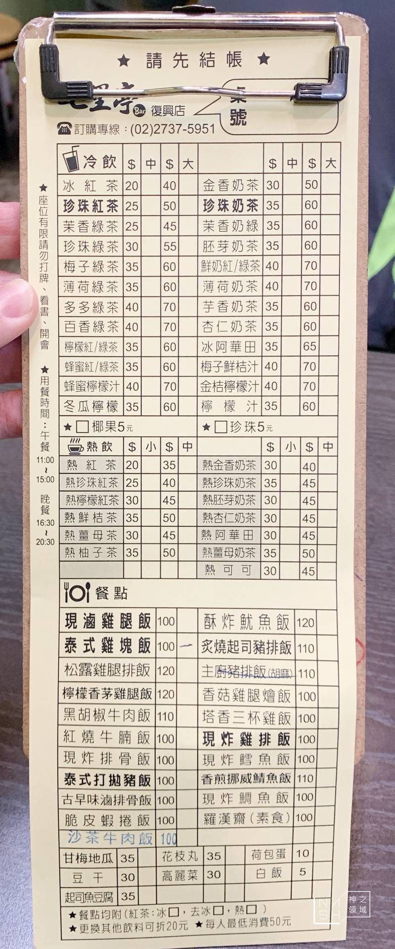 七里亭