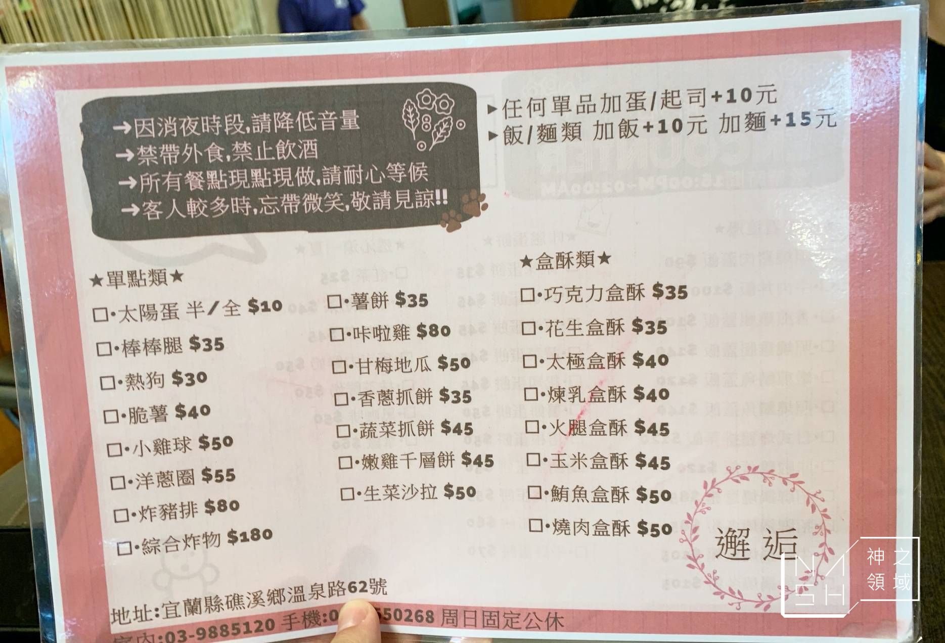 晚點邂逅