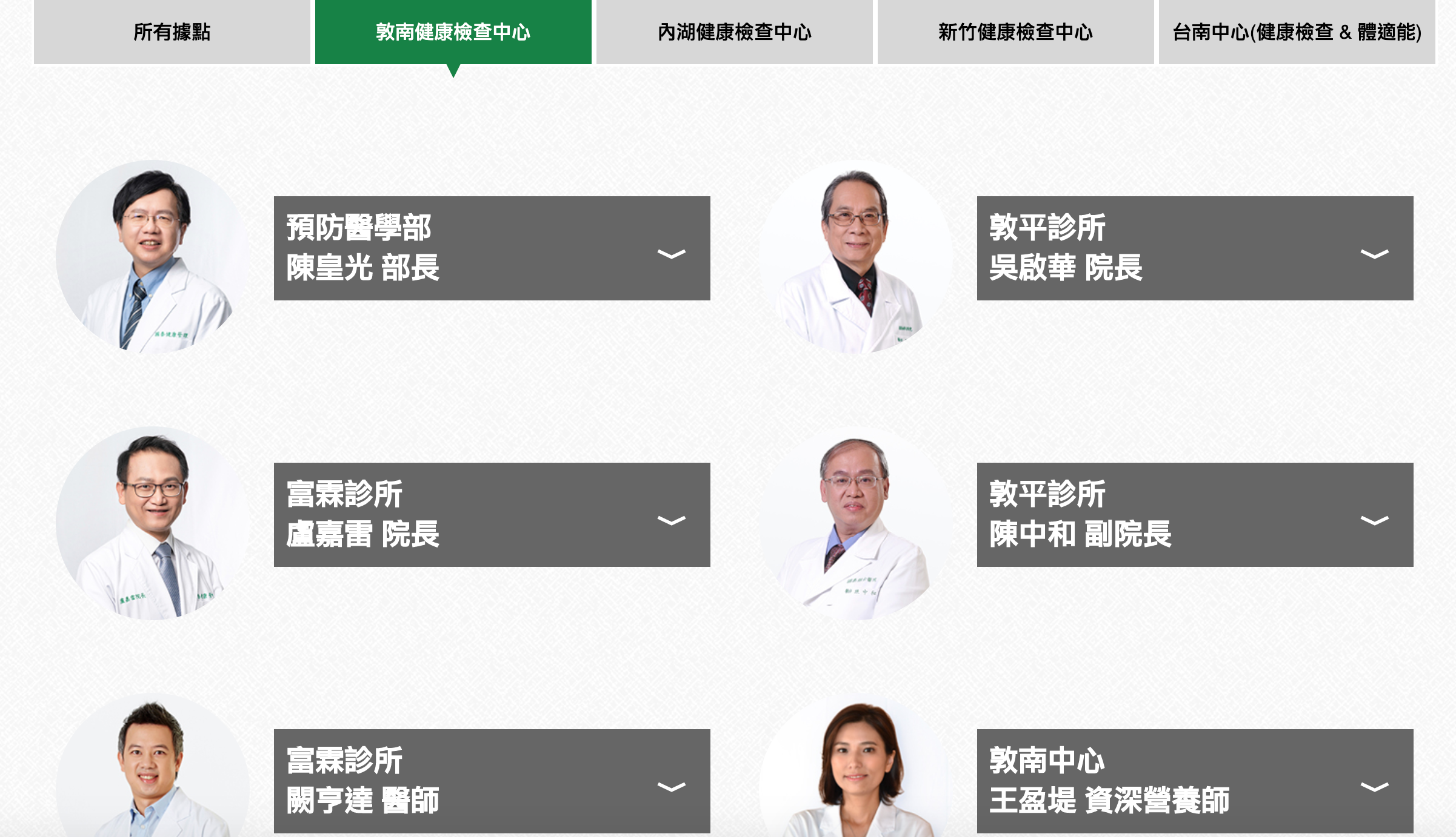 國泰健檢