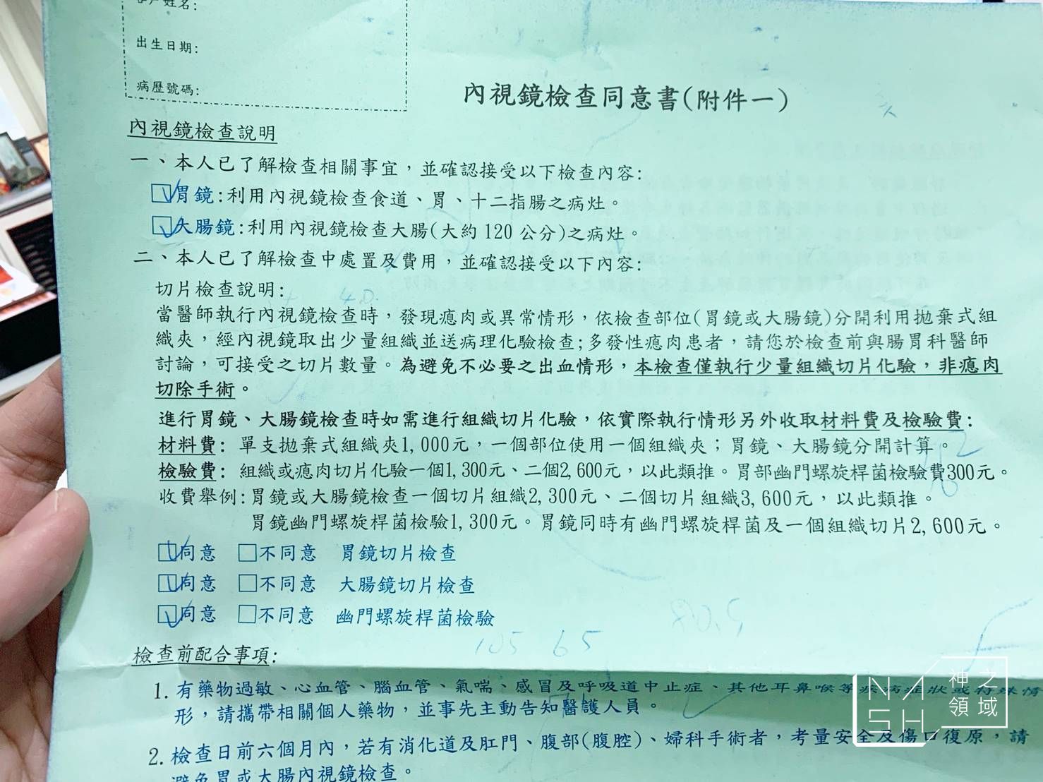 國泰健檢