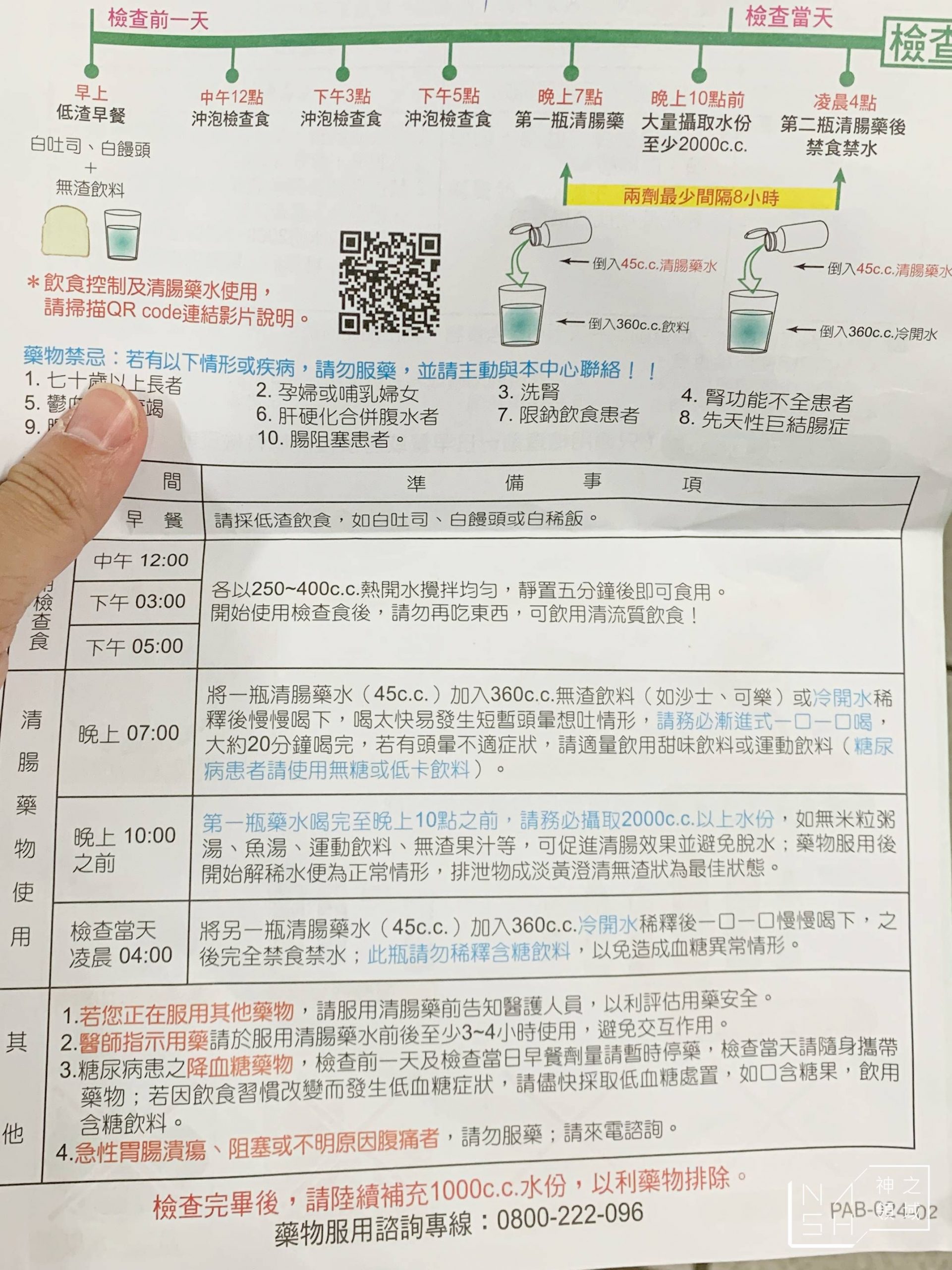 國泰健檢