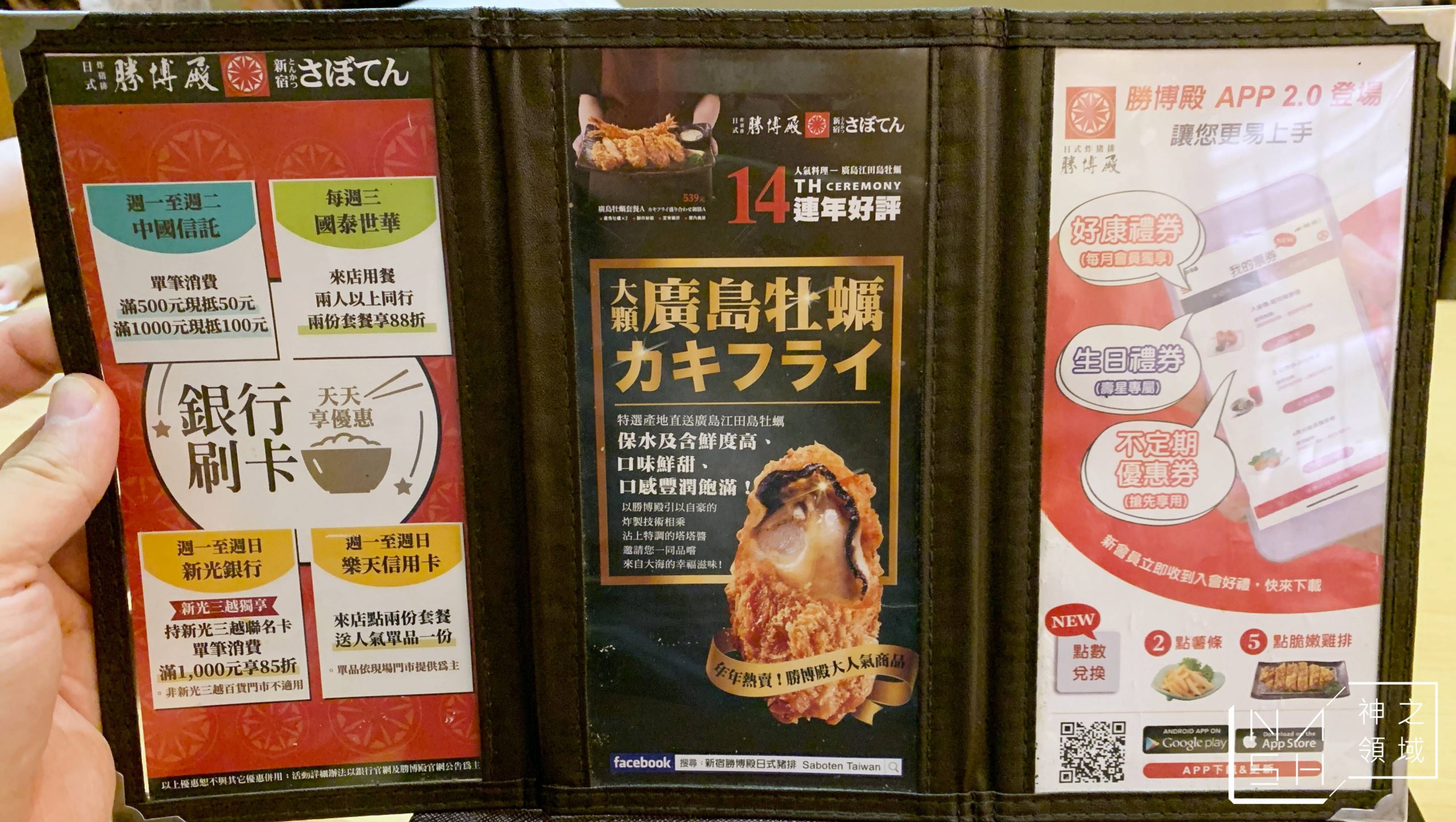 勝博殿