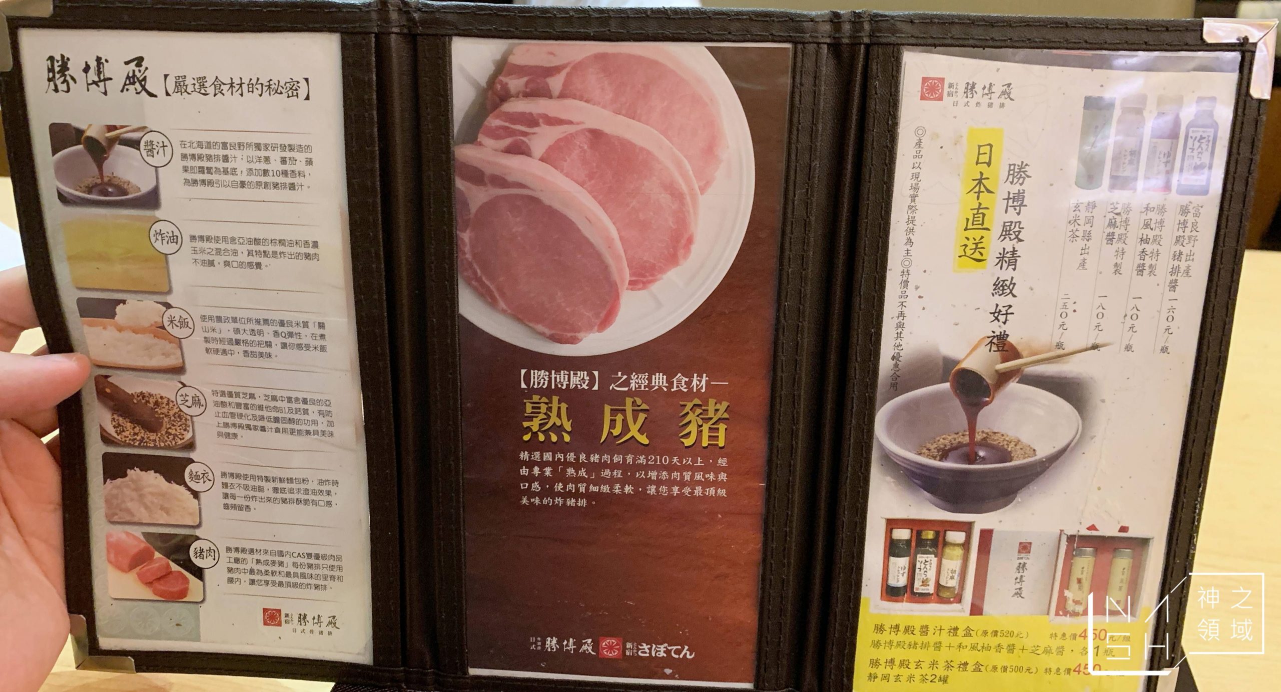 勝博殿