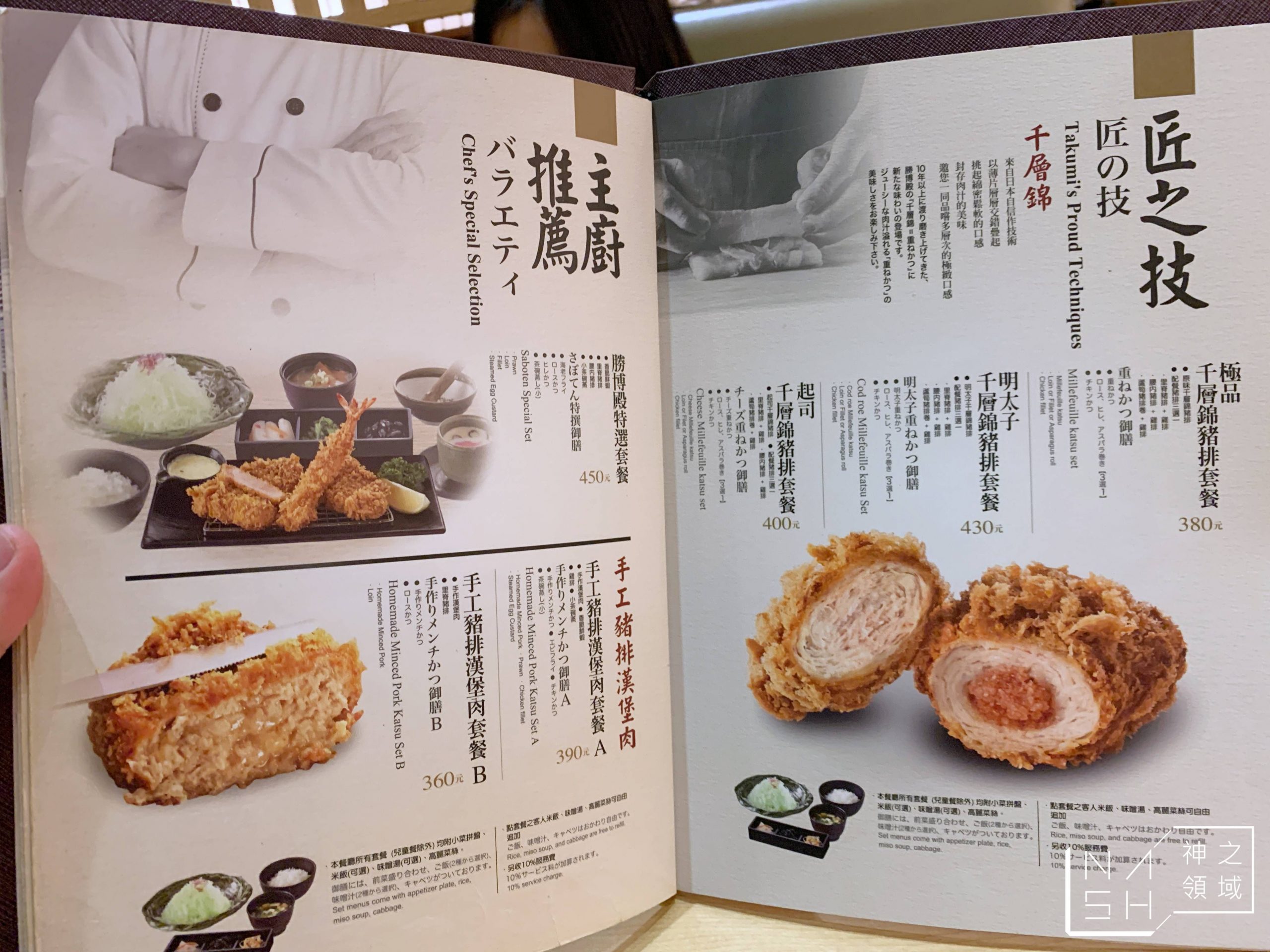 勝博殿