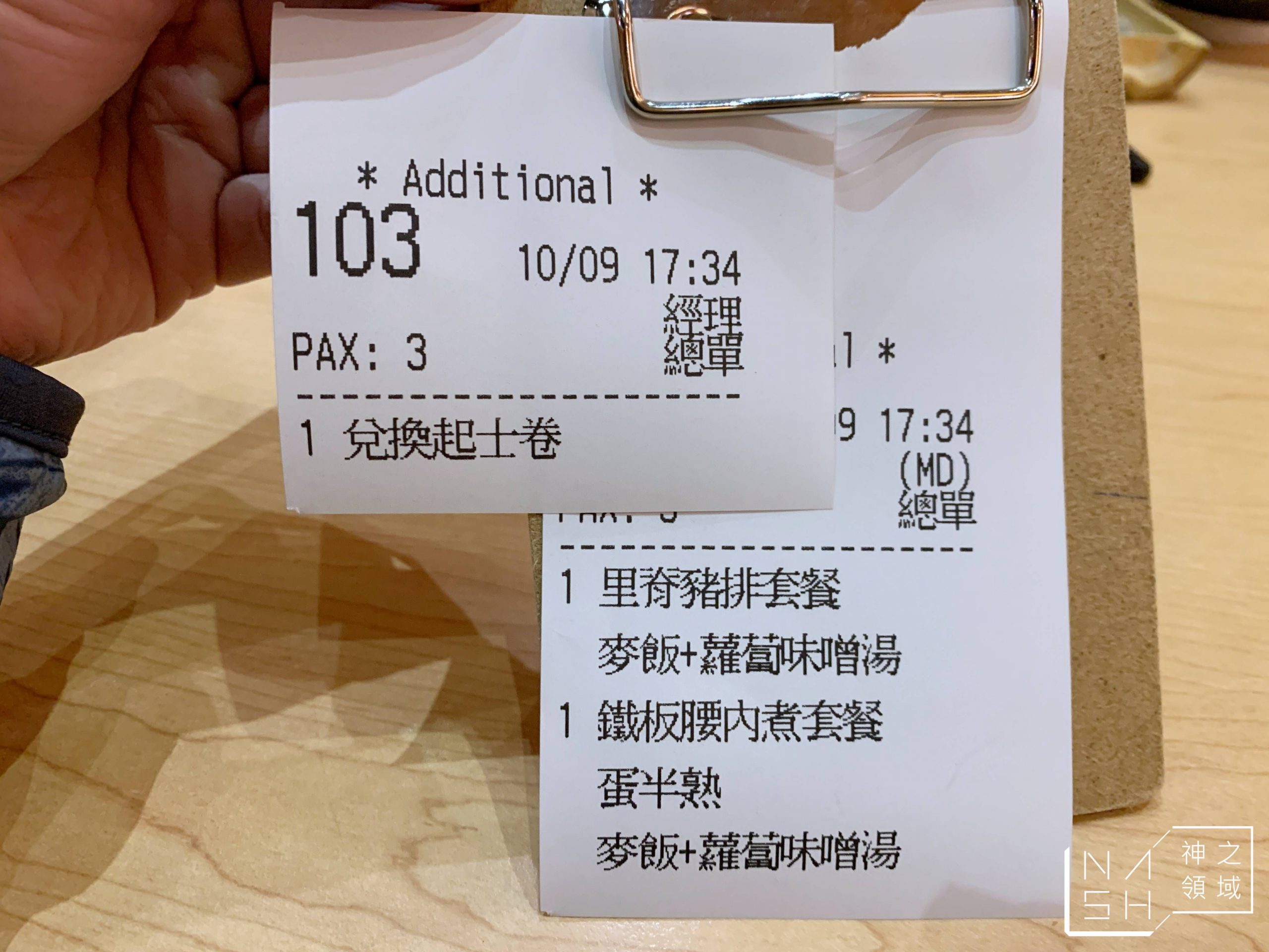 勝博殿