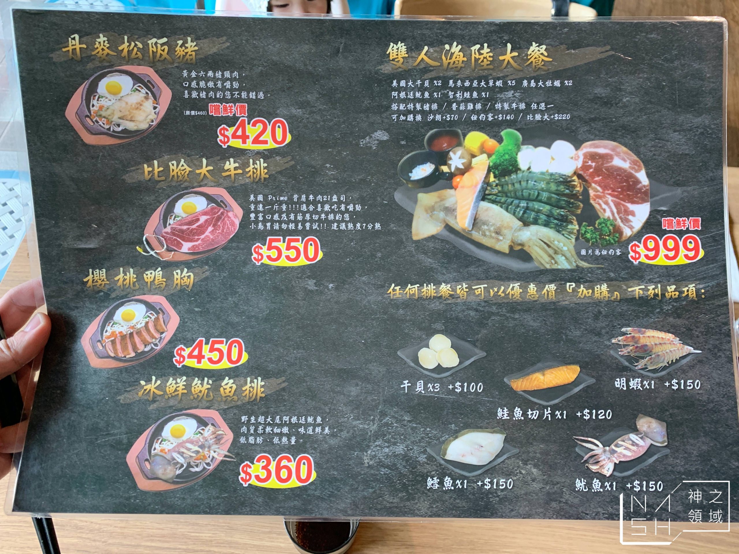 安格士牛排