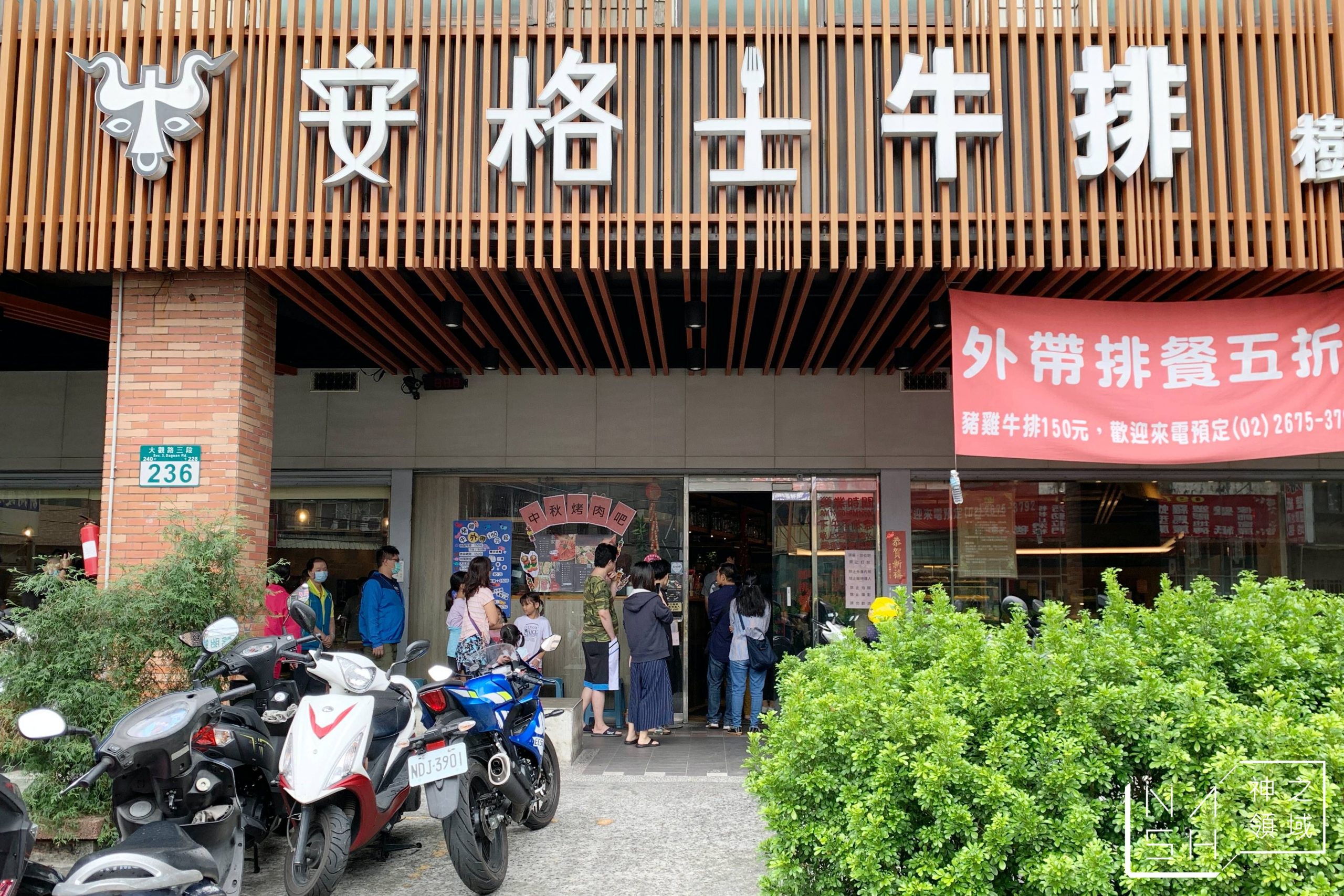 安格士牛排