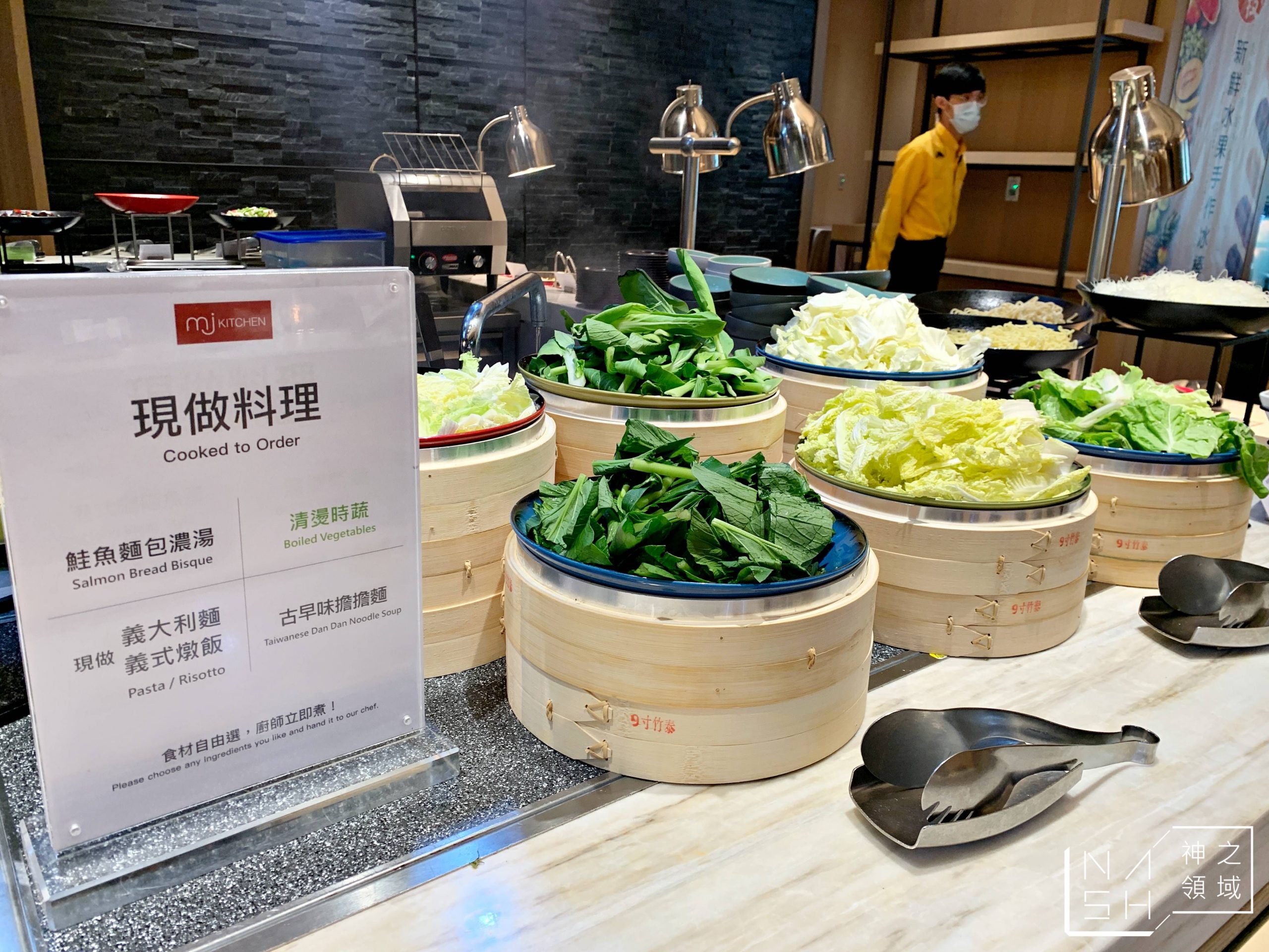 國泰萬怡酒店MJ Kitchen