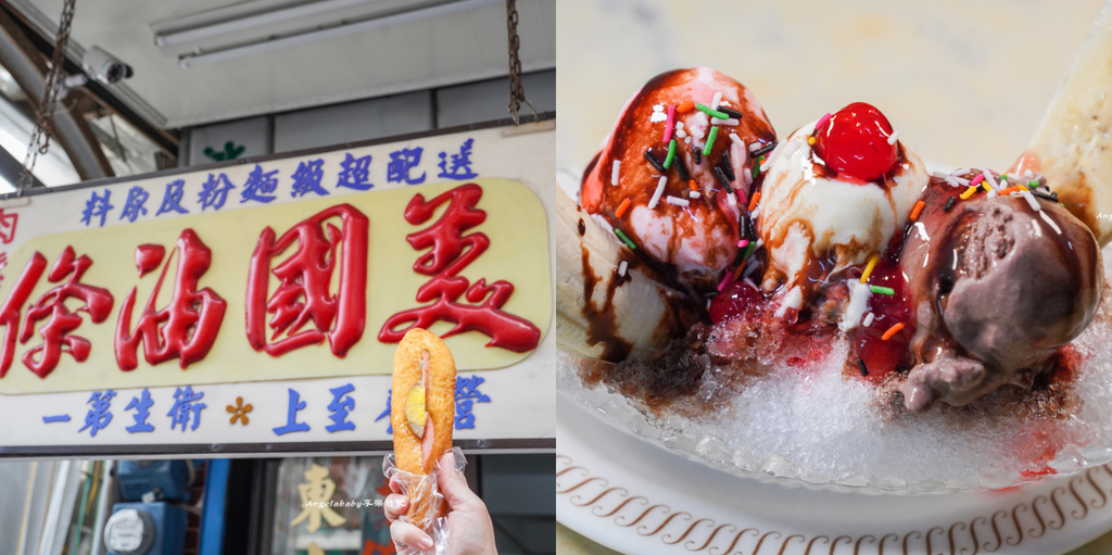 台東美食推薦