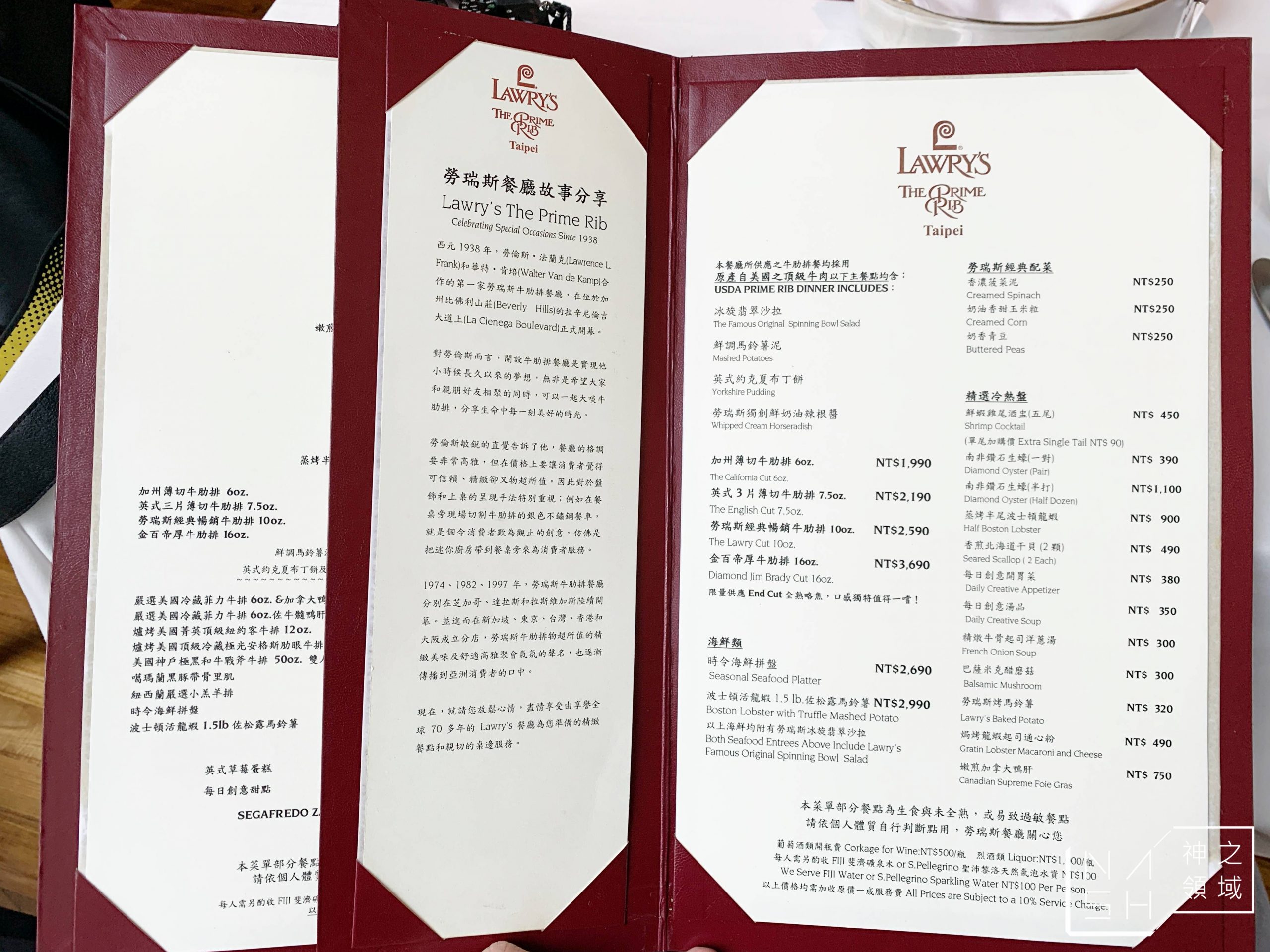 Lawry's 勞瑞斯牛排