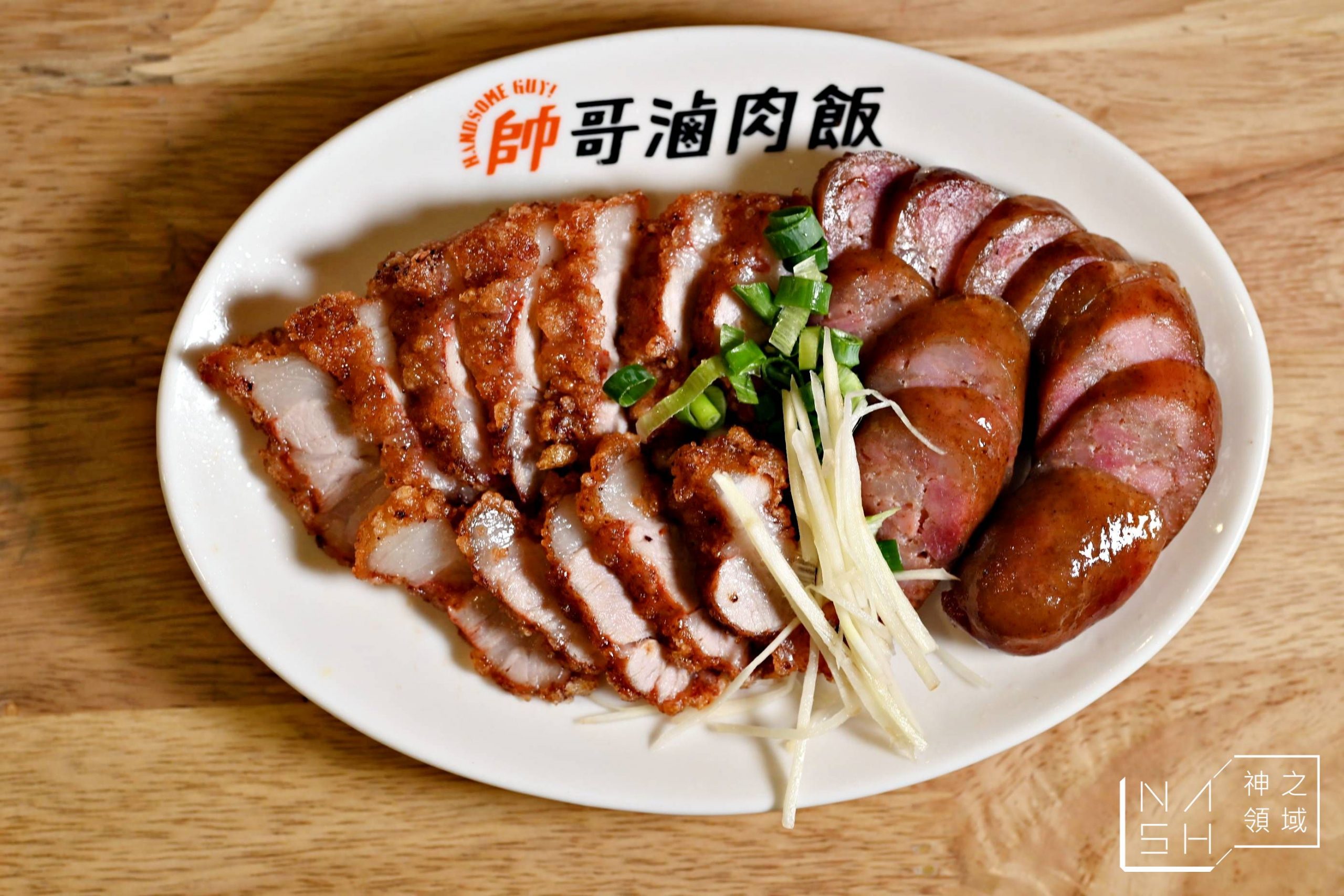 帥哥滷肉飯