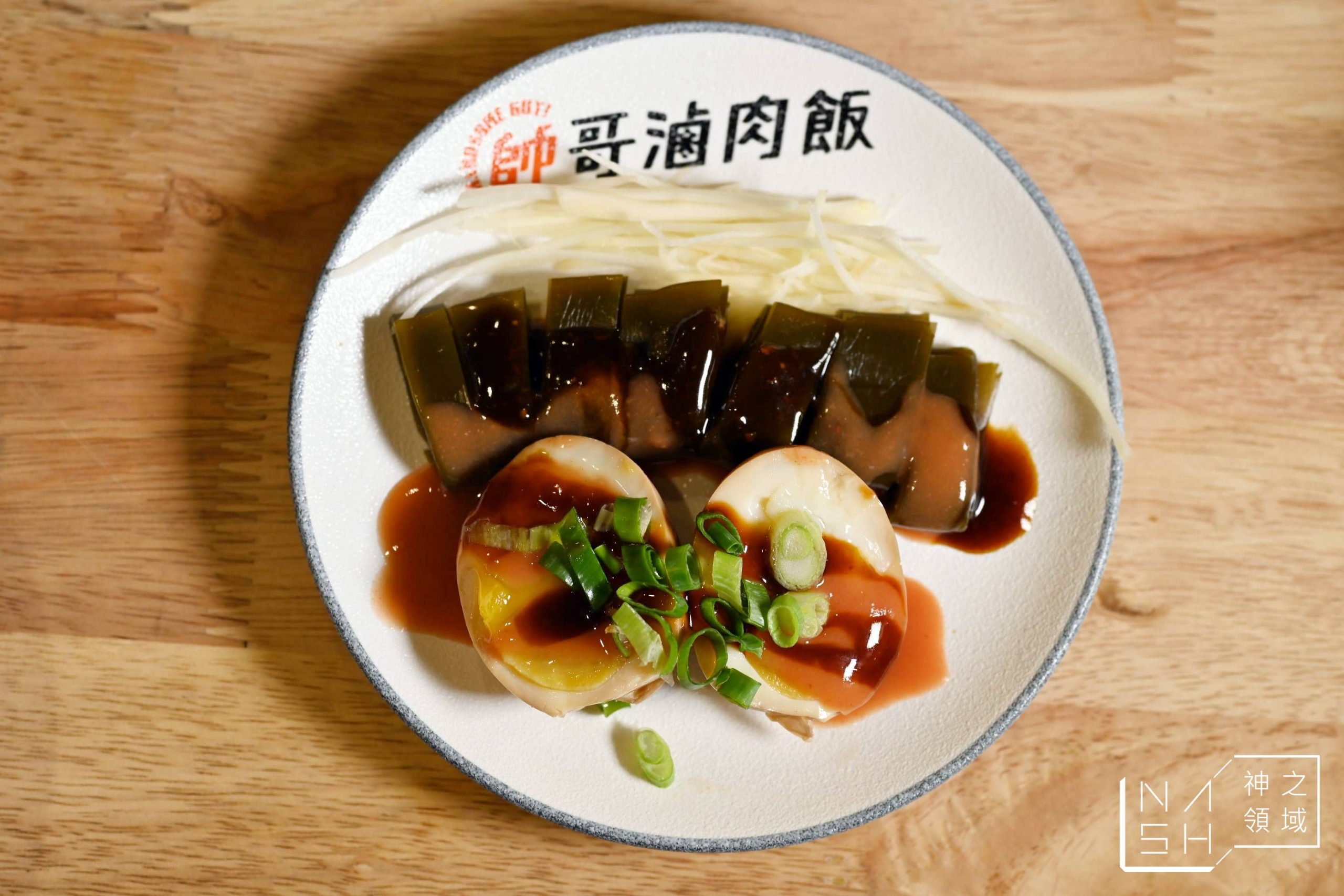 帥哥滷肉飯