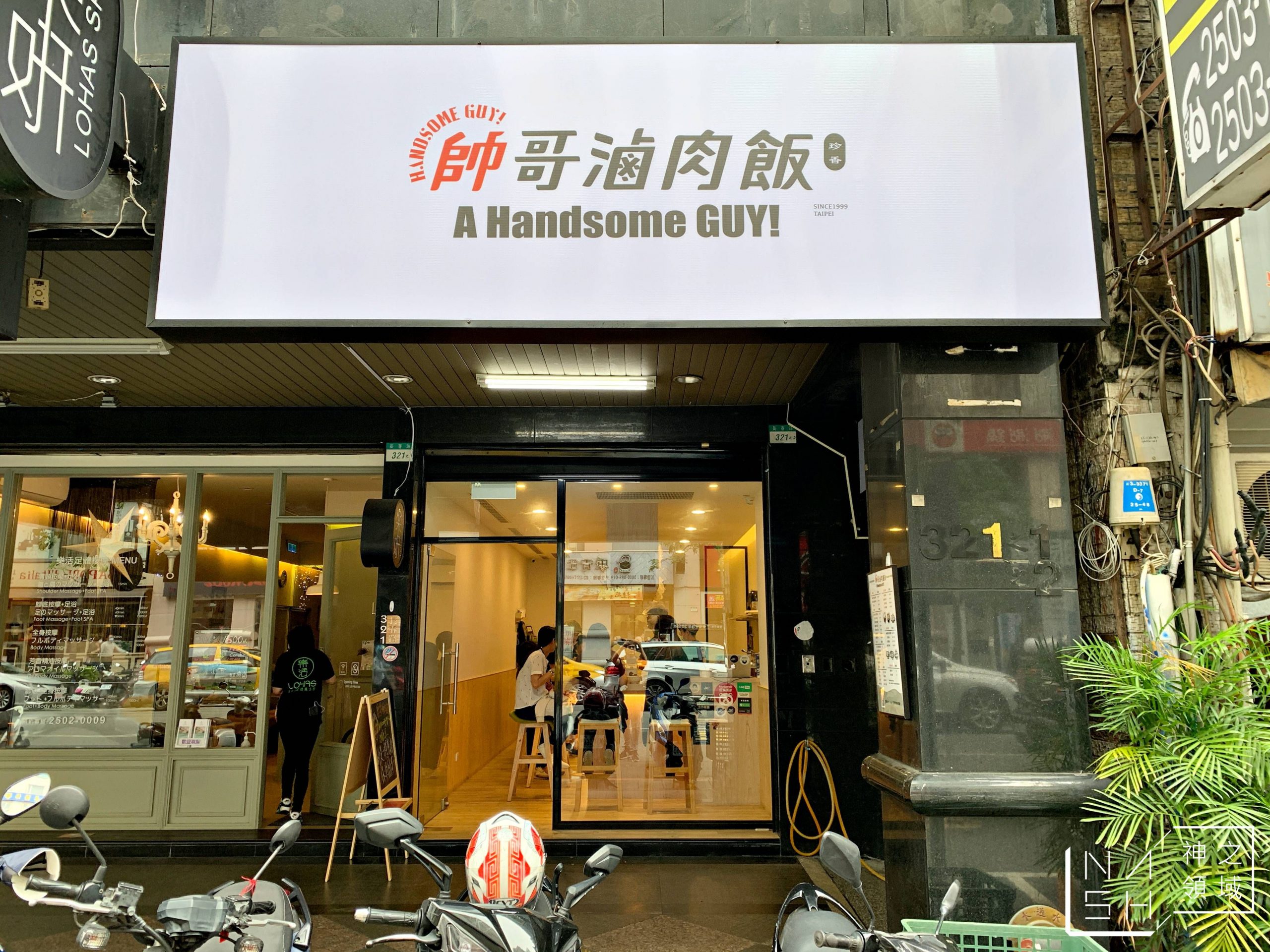 帥哥滷肉飯