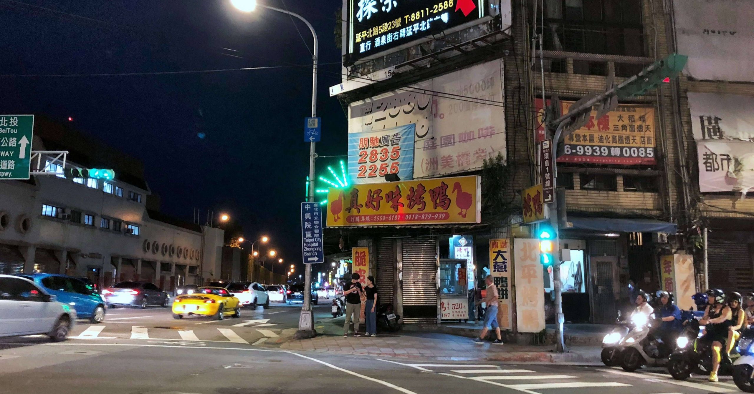 台北烤鴨外帶推薦|真好味烤鴨 18:00就完售!烤鴨一定要預訂! 台北烤鴨外帶推薦|真好味烤鴨 18:00就完售!烤鴨一定要預訂!