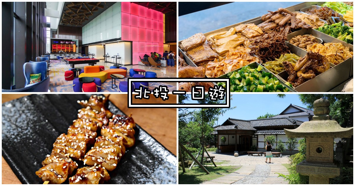 北投飯店,北投一日遊,北投美食,北投景點推薦,北投景點,北投飯店推薦 @Nash，神之領域