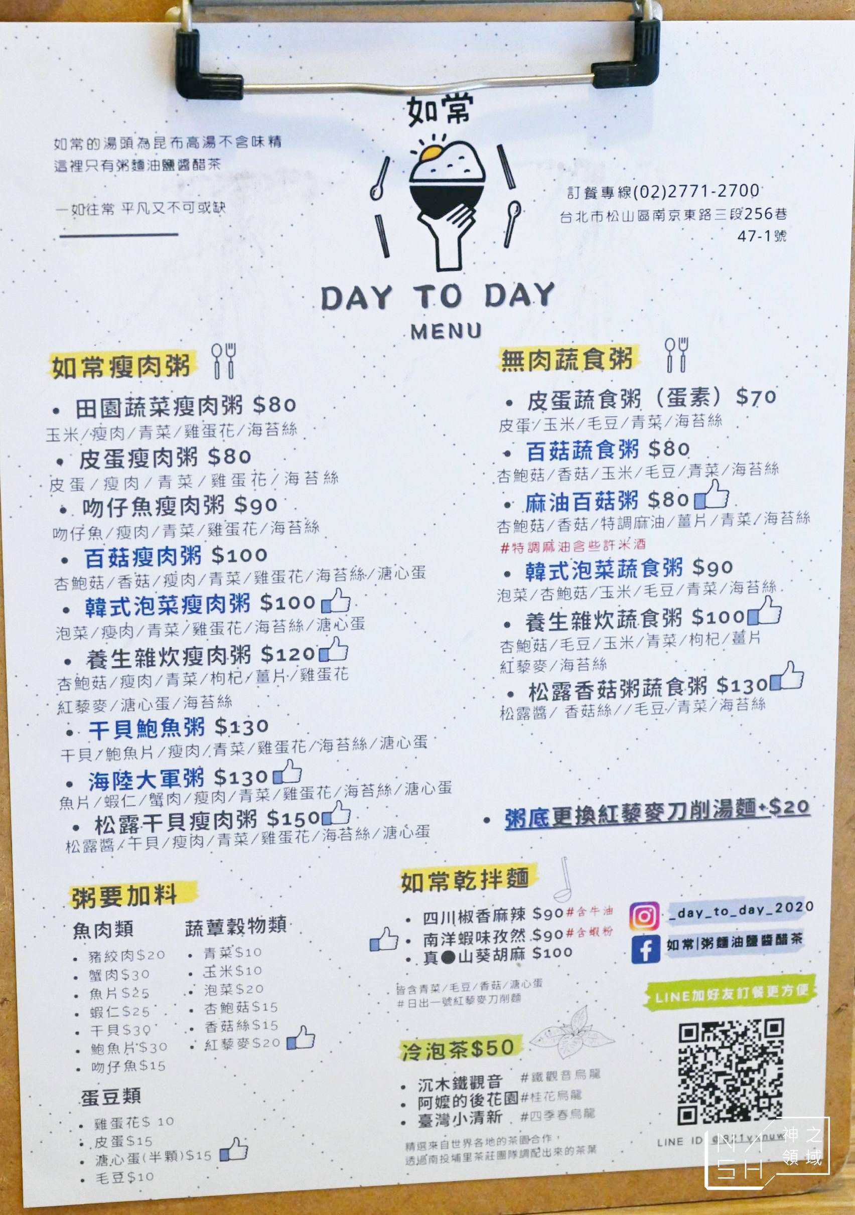 如常