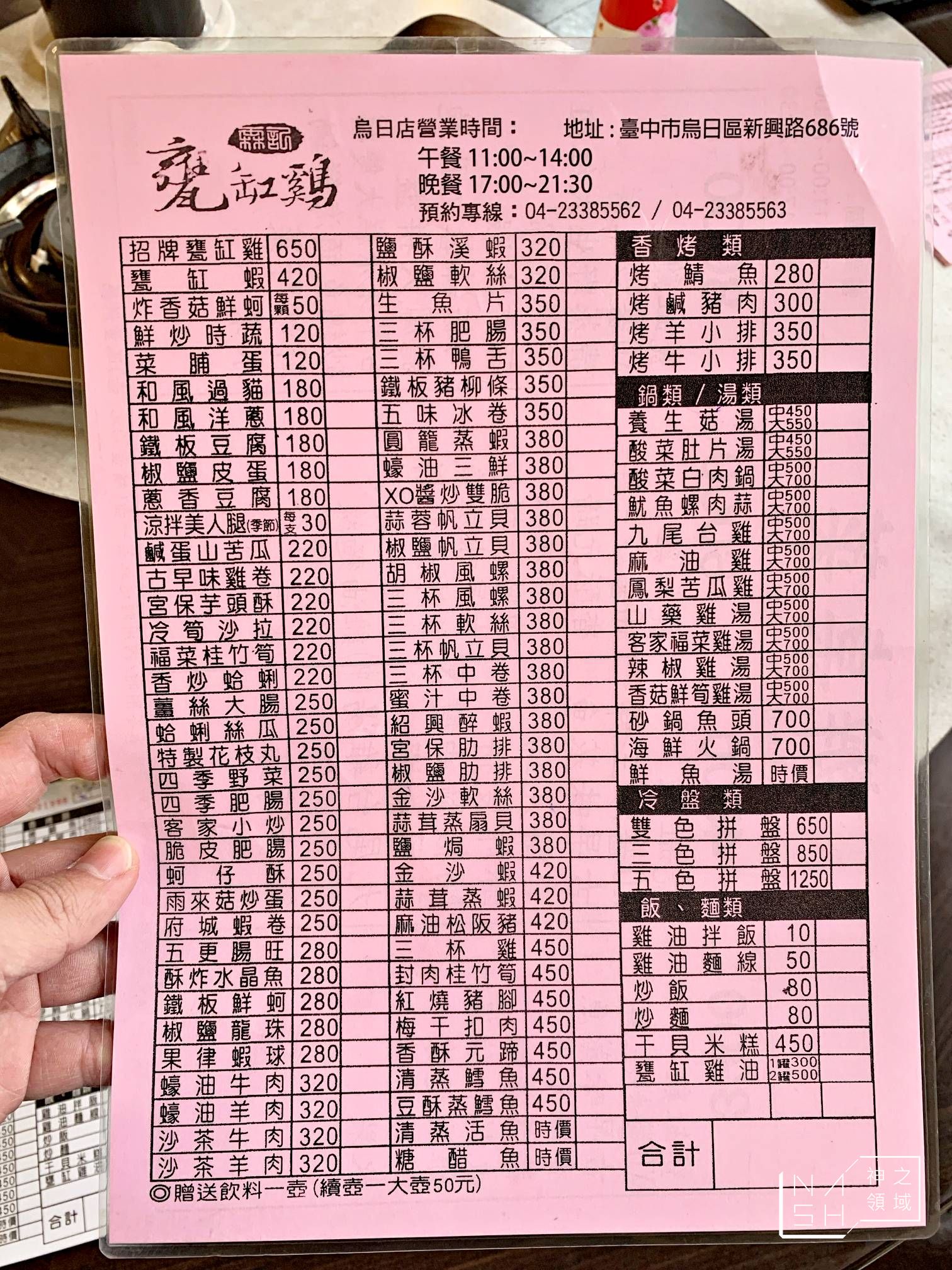霖記甕缸雞
