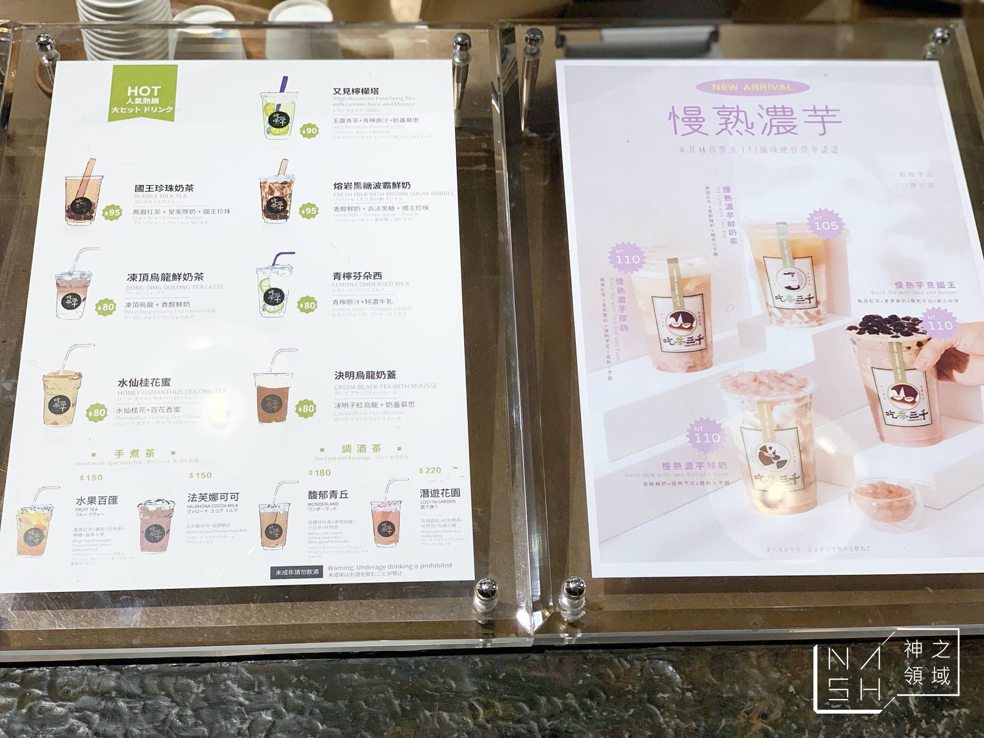 吃茶三千