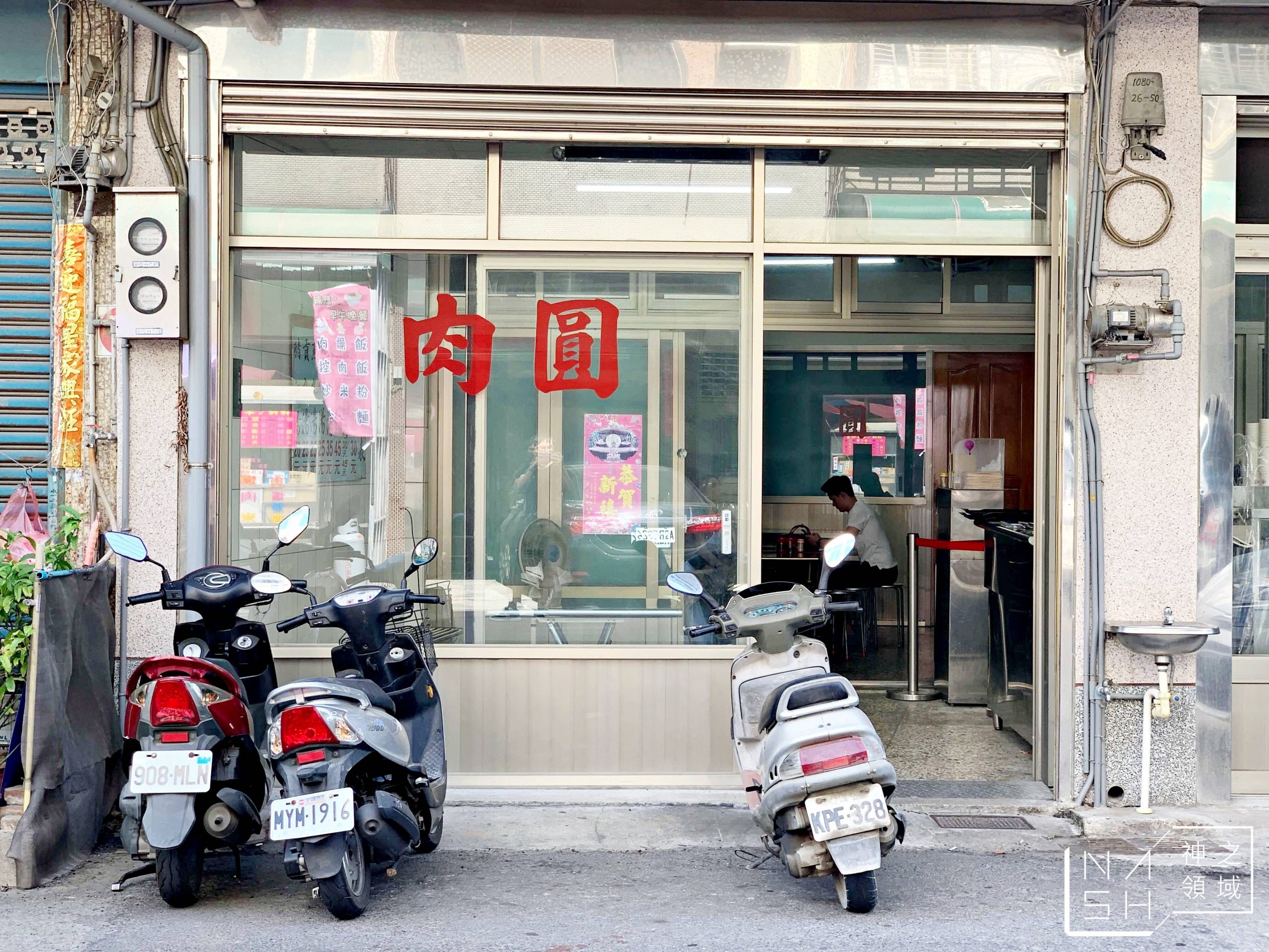 餛飩祖師海鋒肉圓