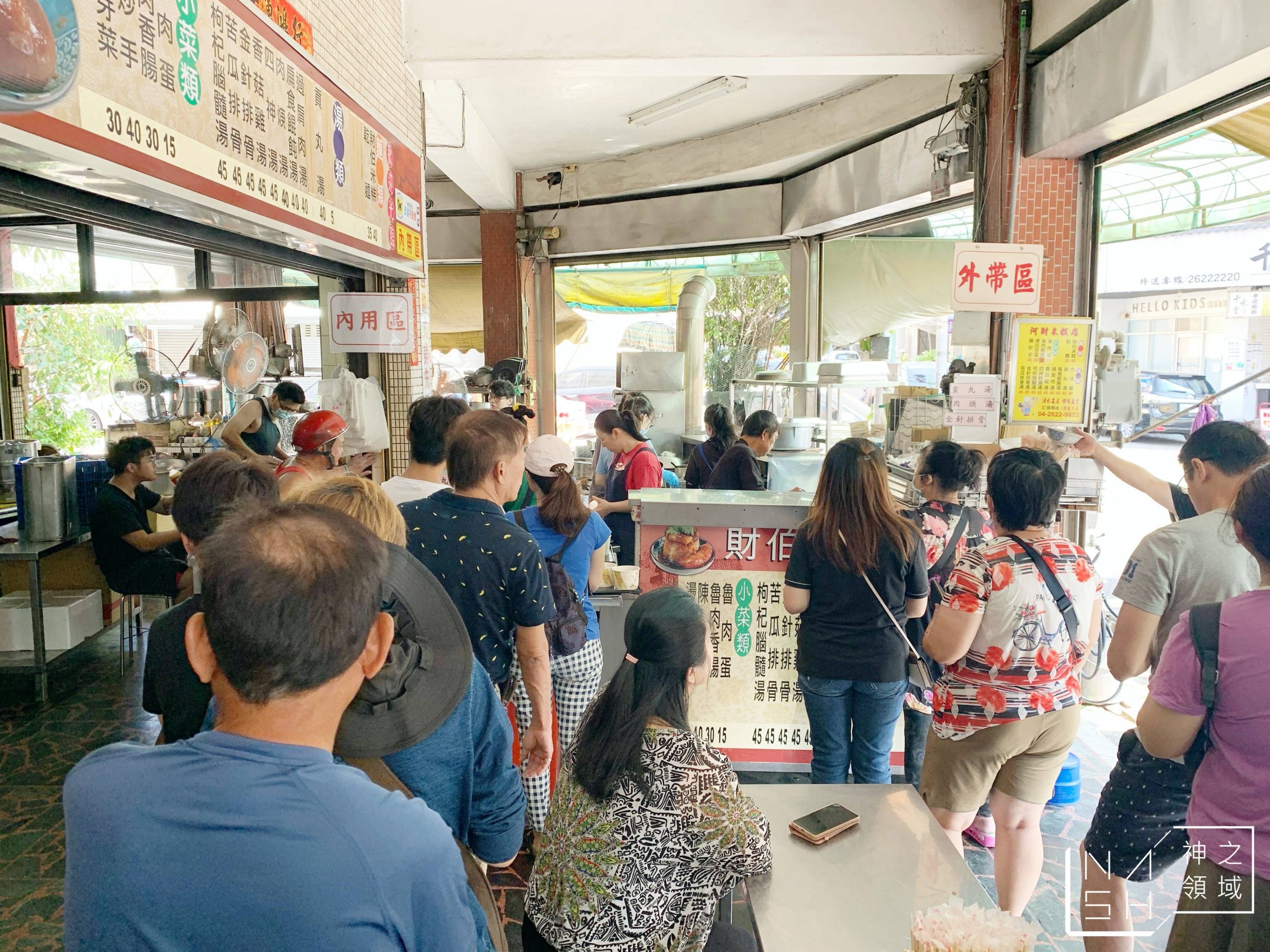 阿財米糕店