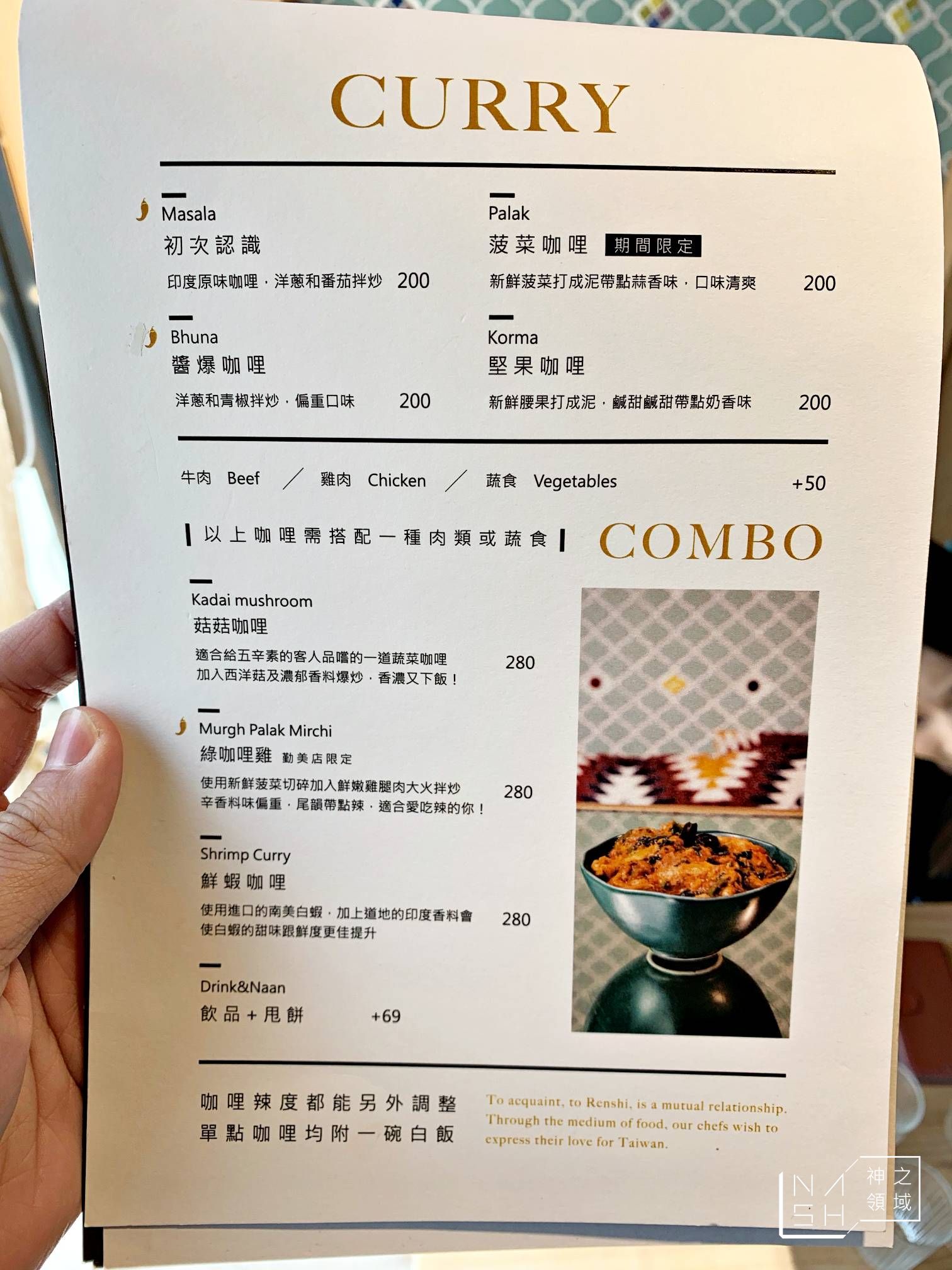 飪室咖哩