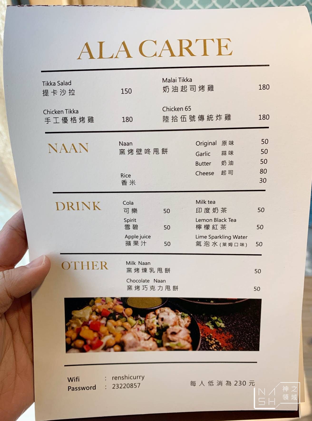 飪室咖哩