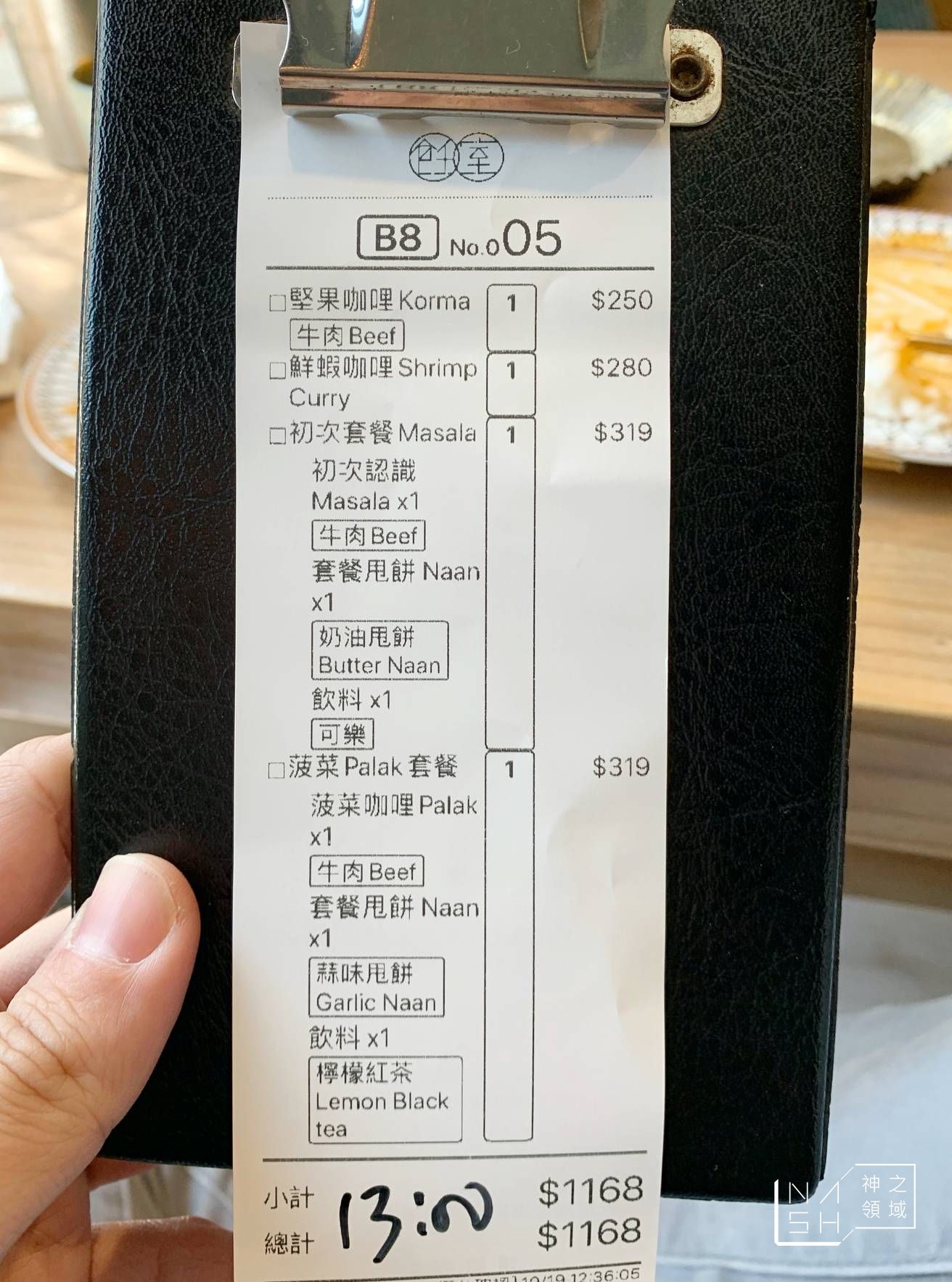 飪室咖哩