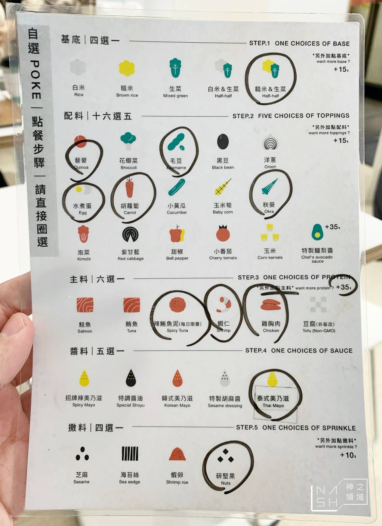 HALOA POKE 夏威夷拌飯