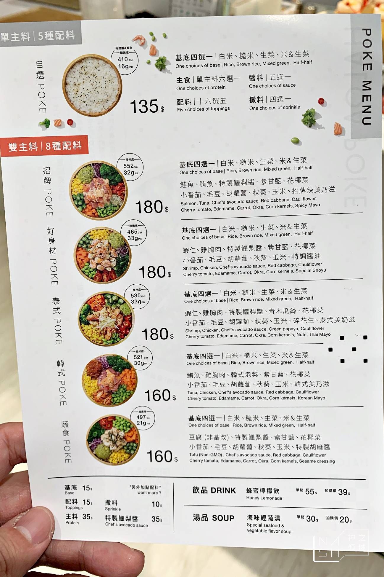 HALOA POKE 夏威夷拌飯