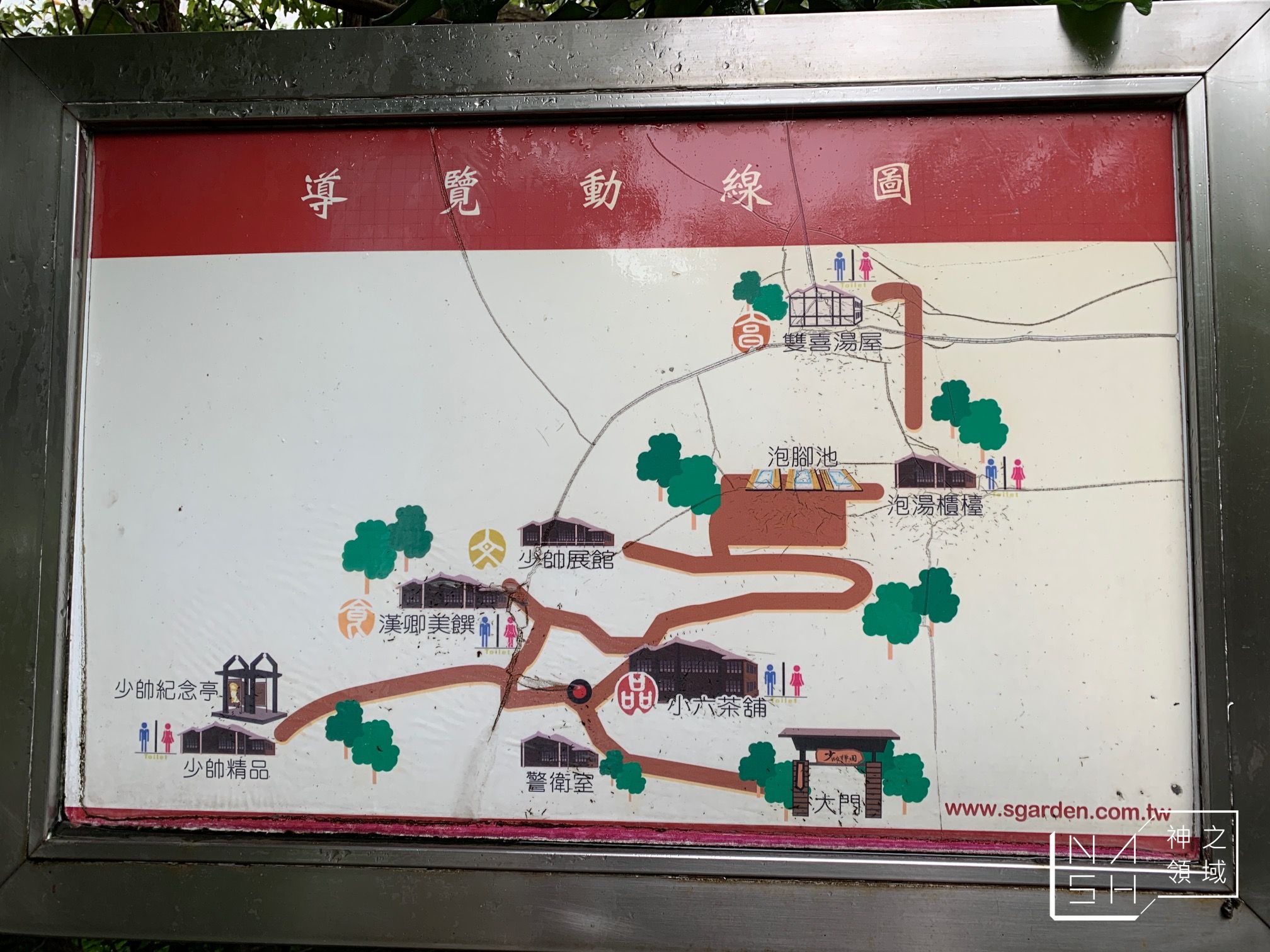 少帥禪園