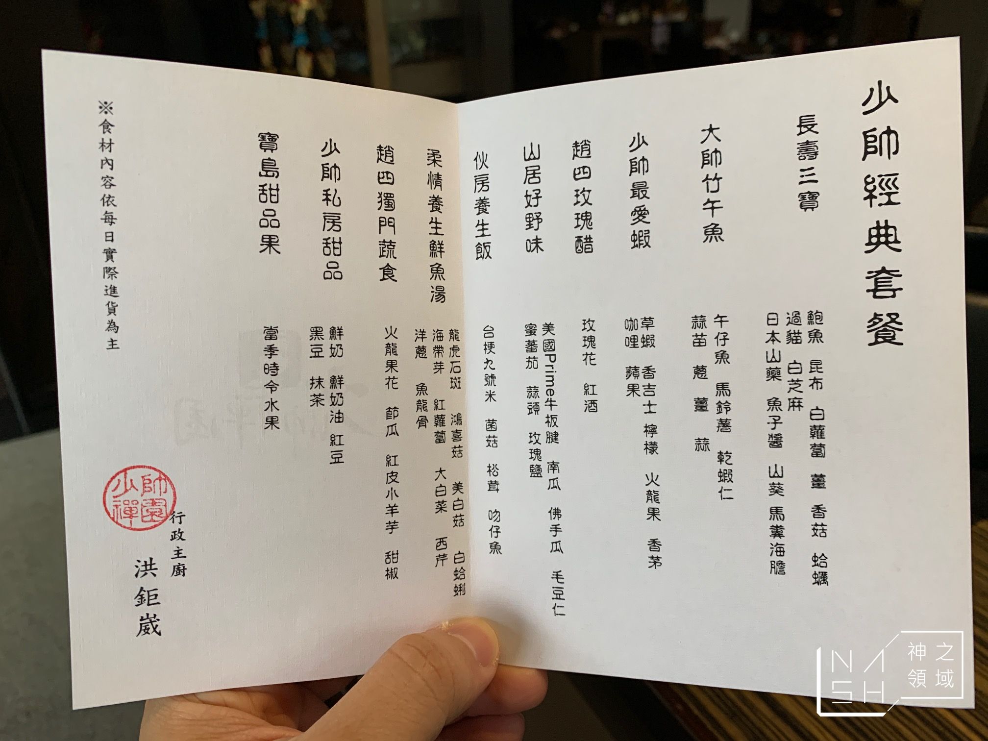 少帥禪園