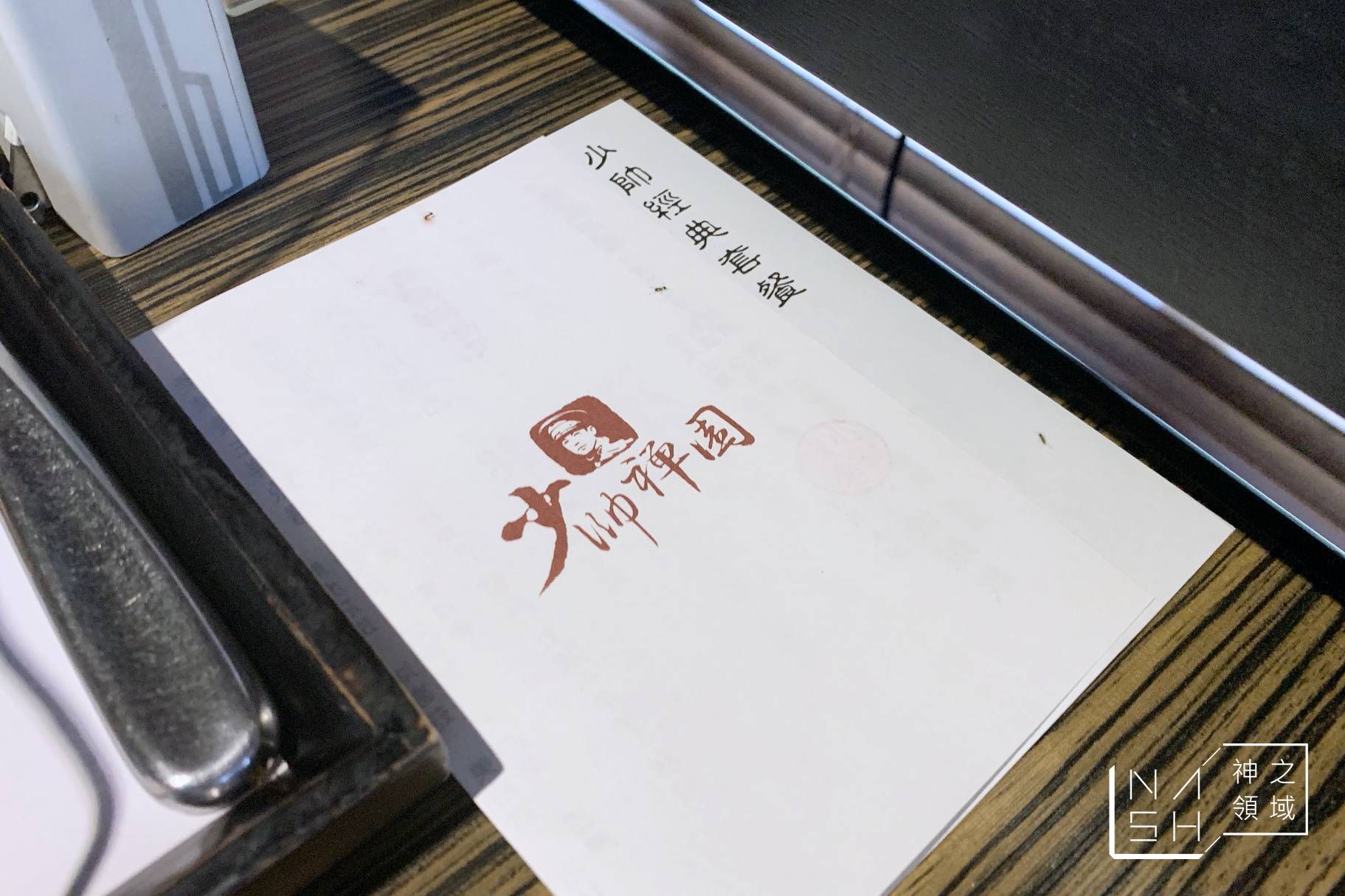 少帥禪園